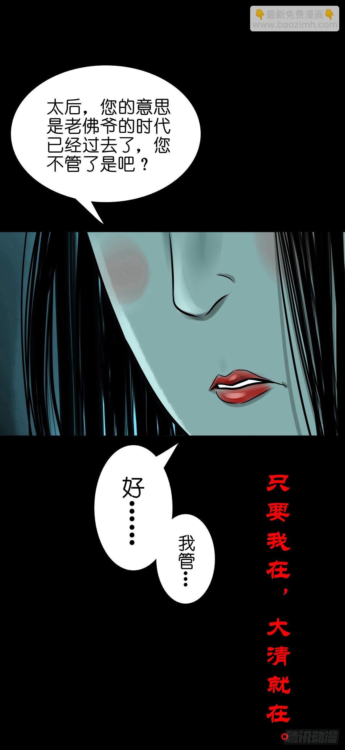 【陆拾壹】宫闱巨变