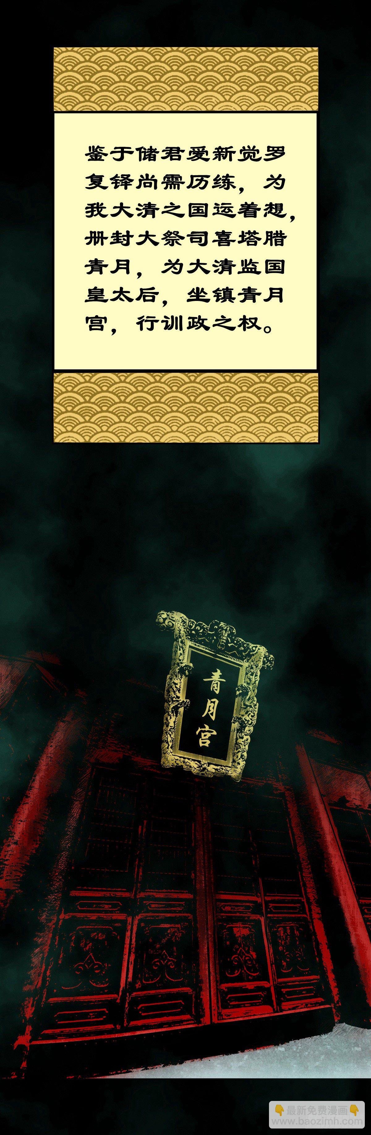【陆拾壹】宫闱巨变