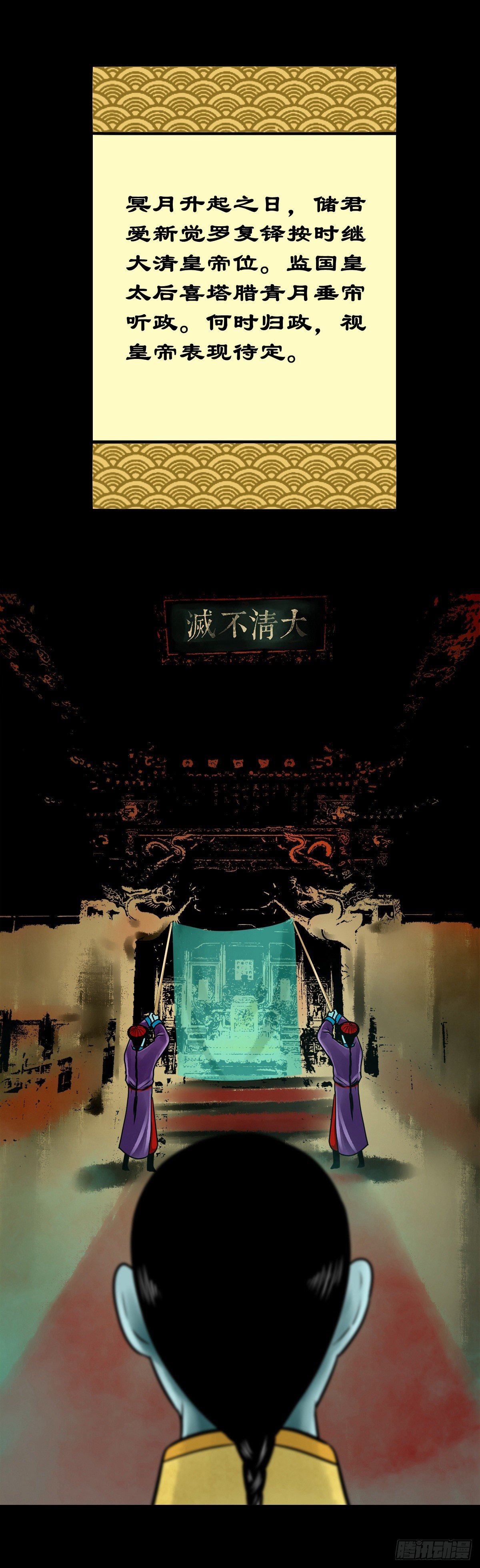【陆拾壹】宫闱巨变