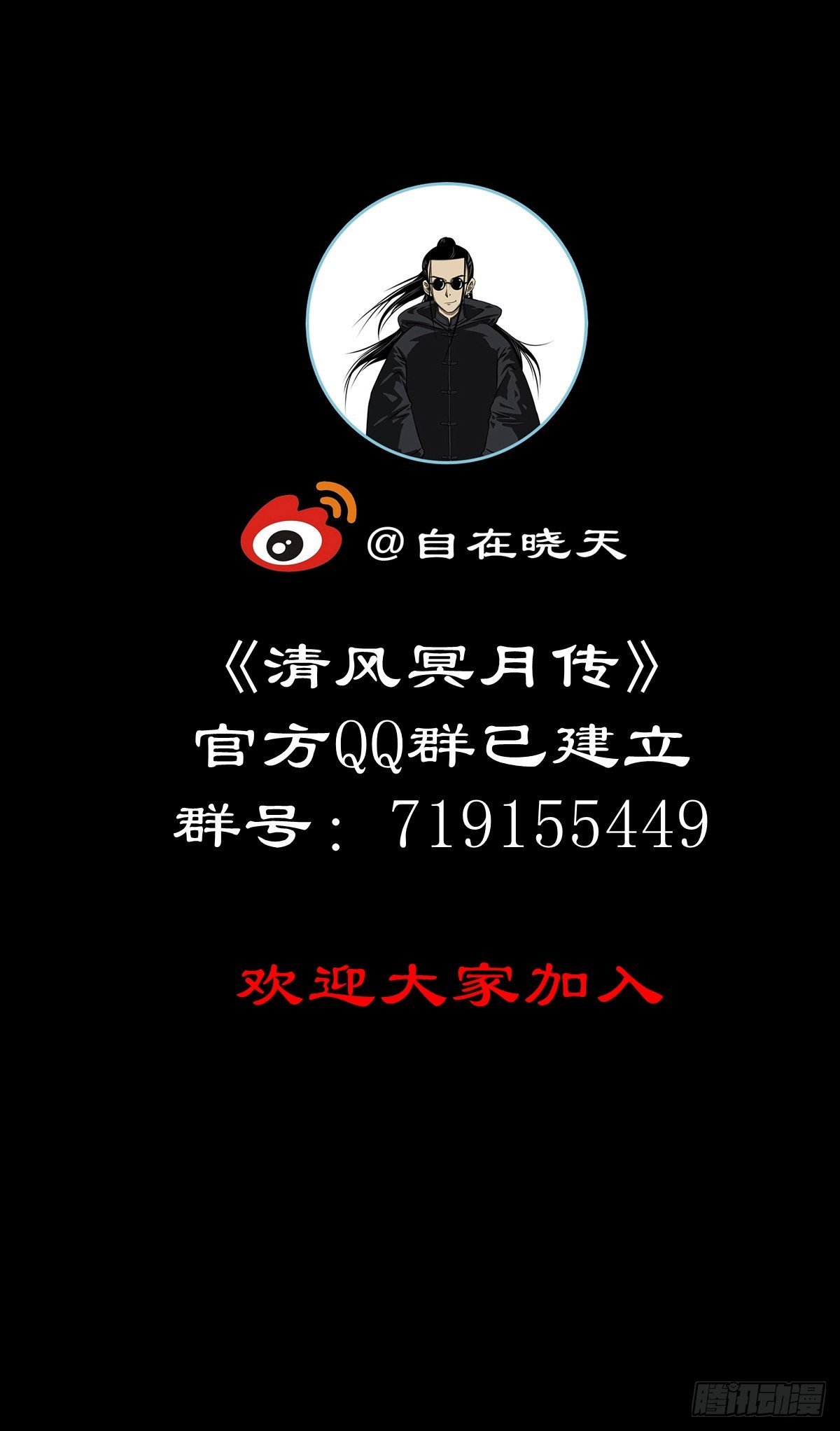 【陆拾壹】宫闱巨变