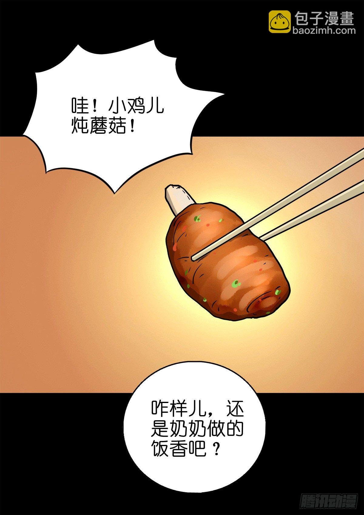 【陆拾贰】深夜来使