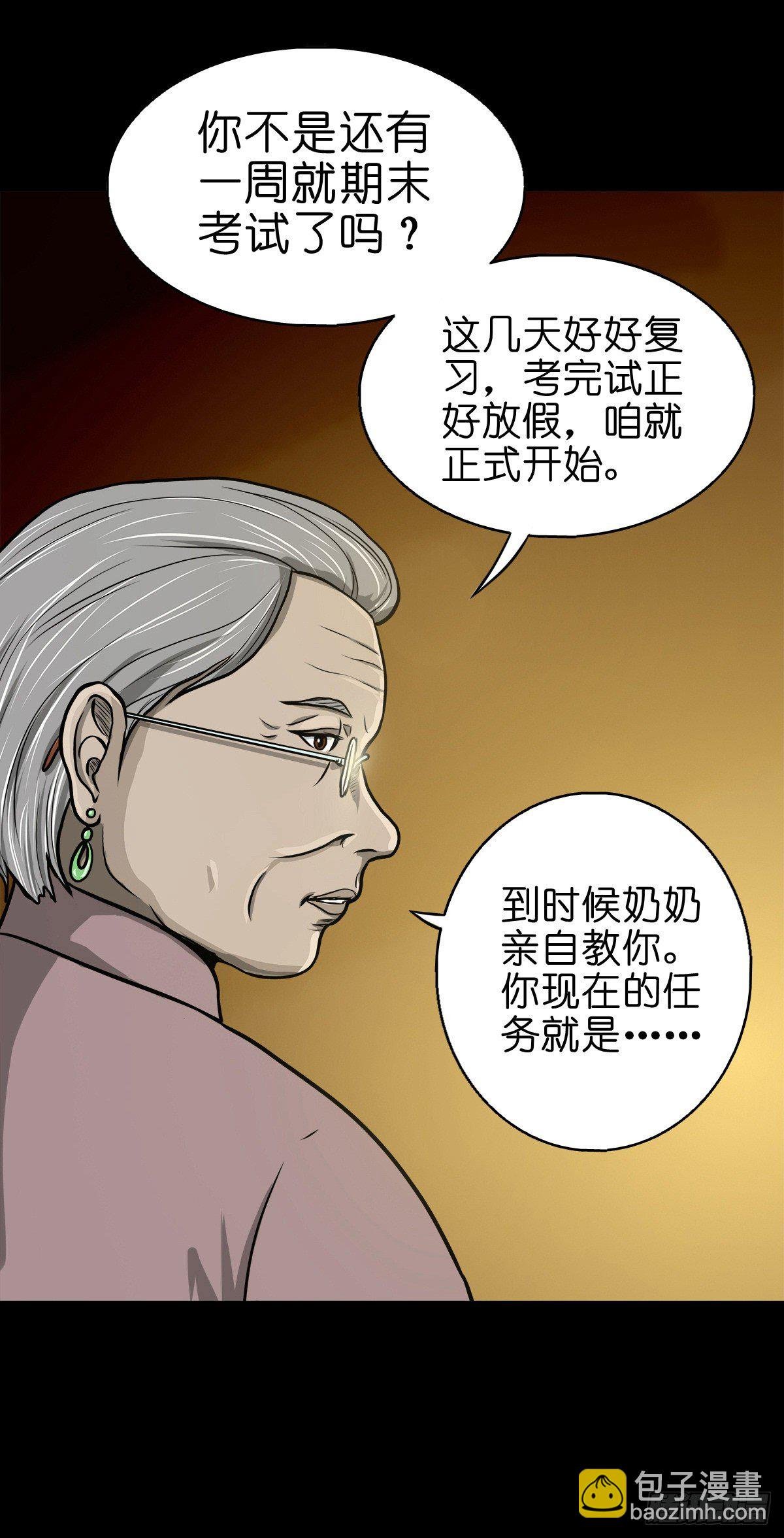 【陆拾贰】深夜来使