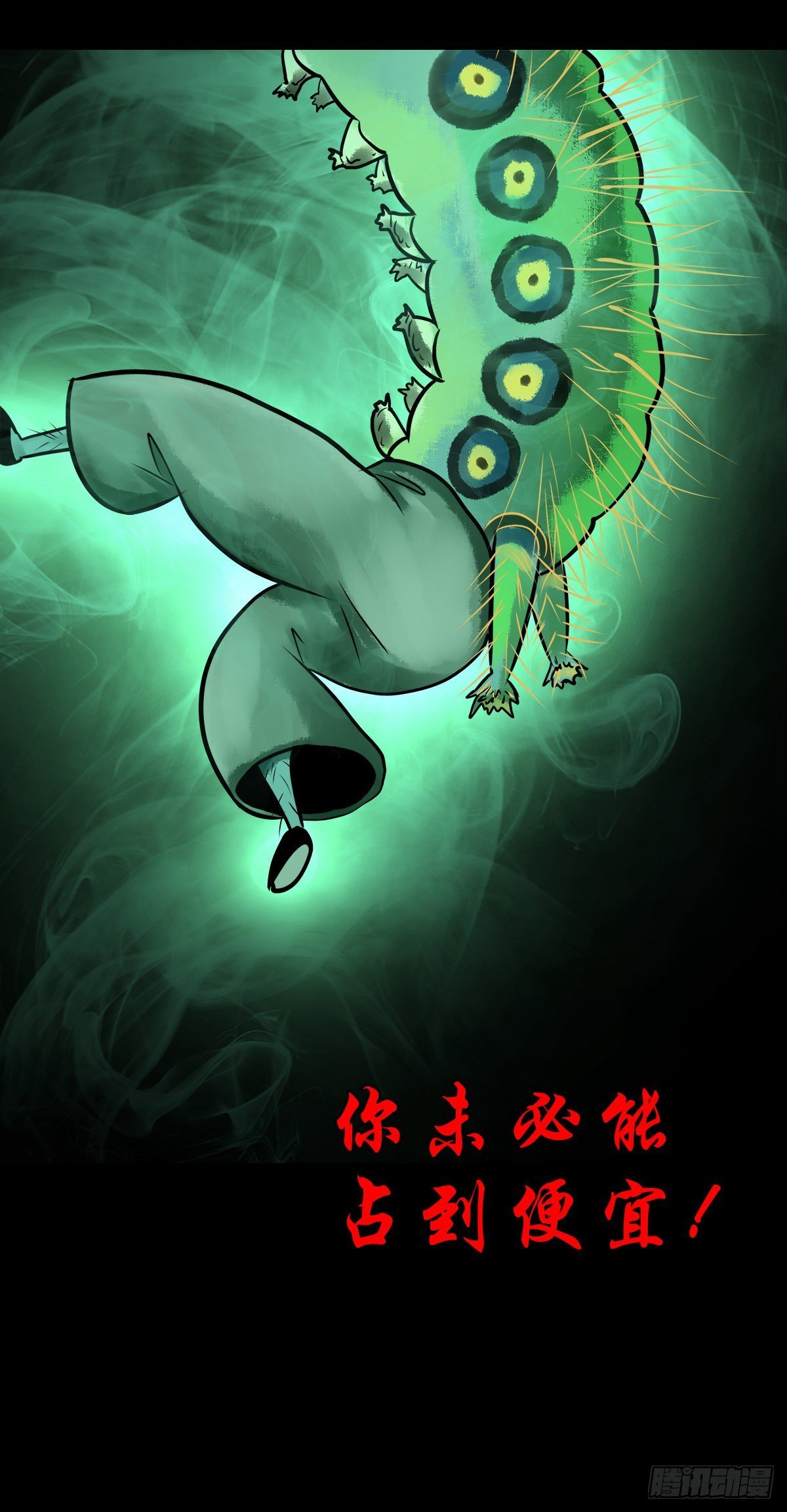 【陆拾贰】深夜来使