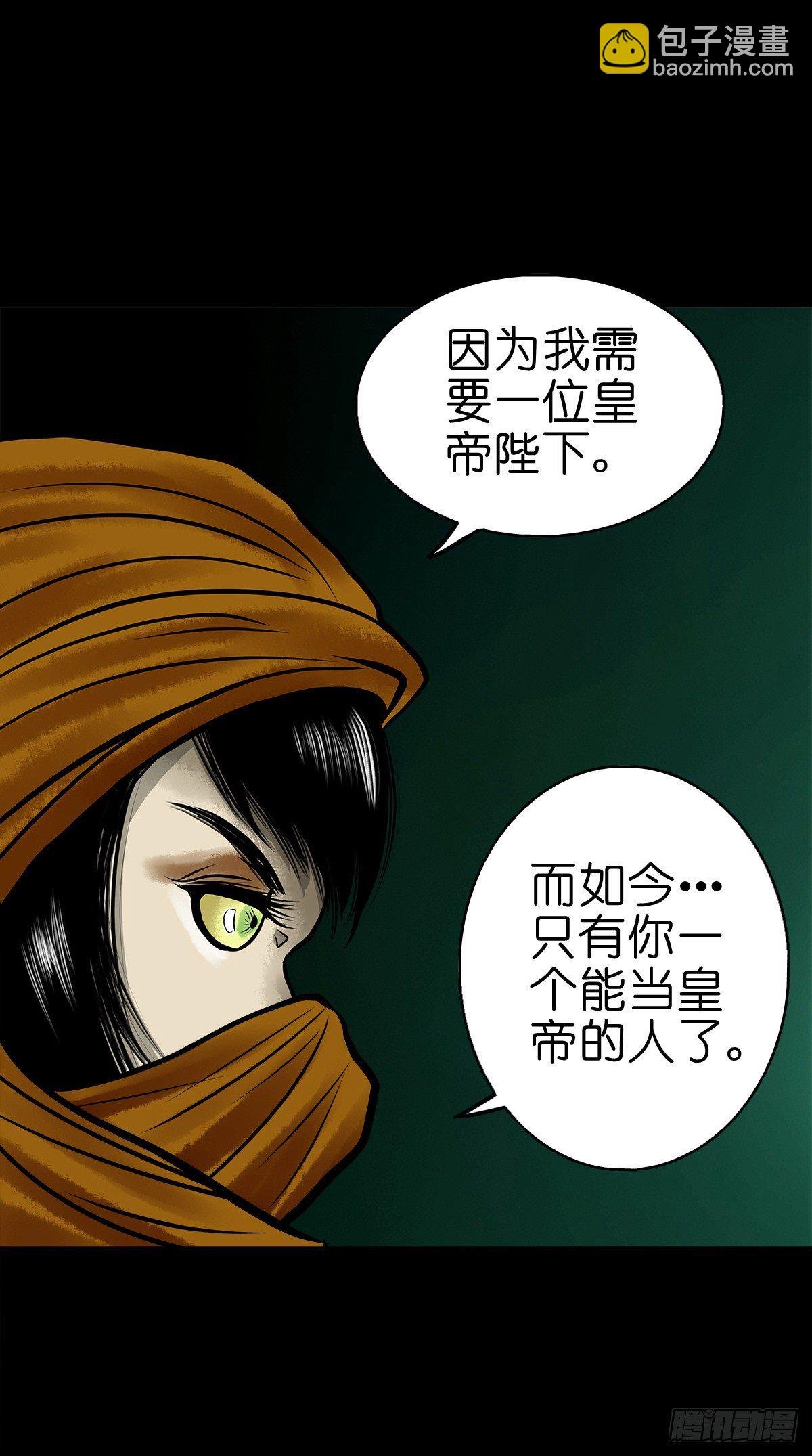 【陆拾叁】冥门之后