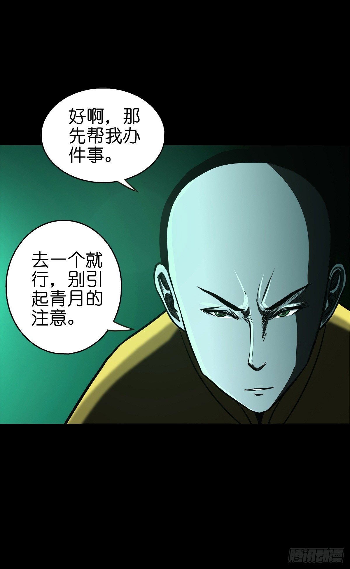 【陆拾叁】冥门之后