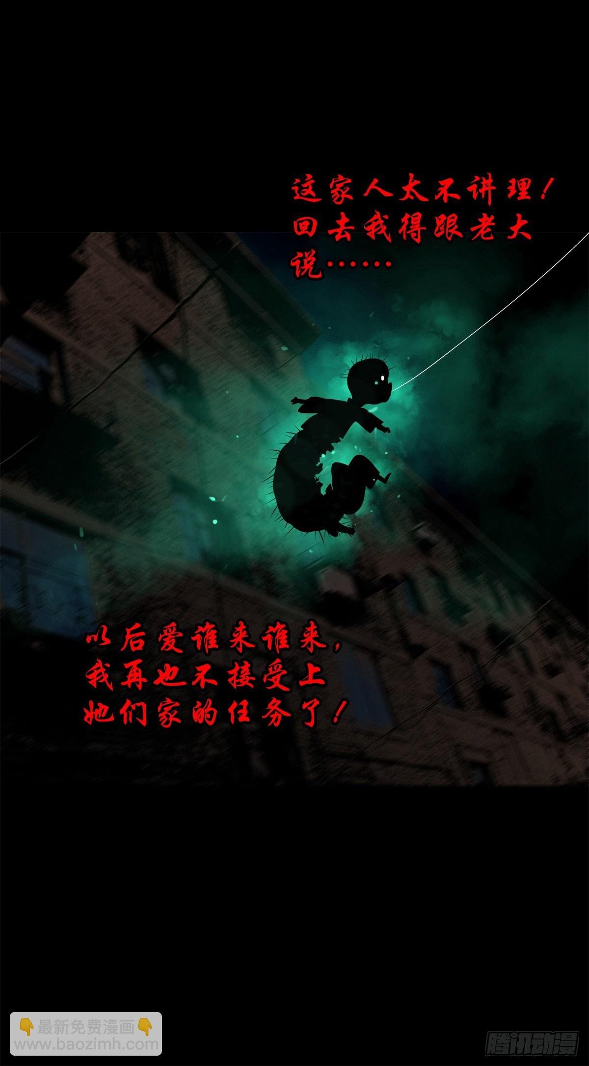 【陆拾叁】冥门之后