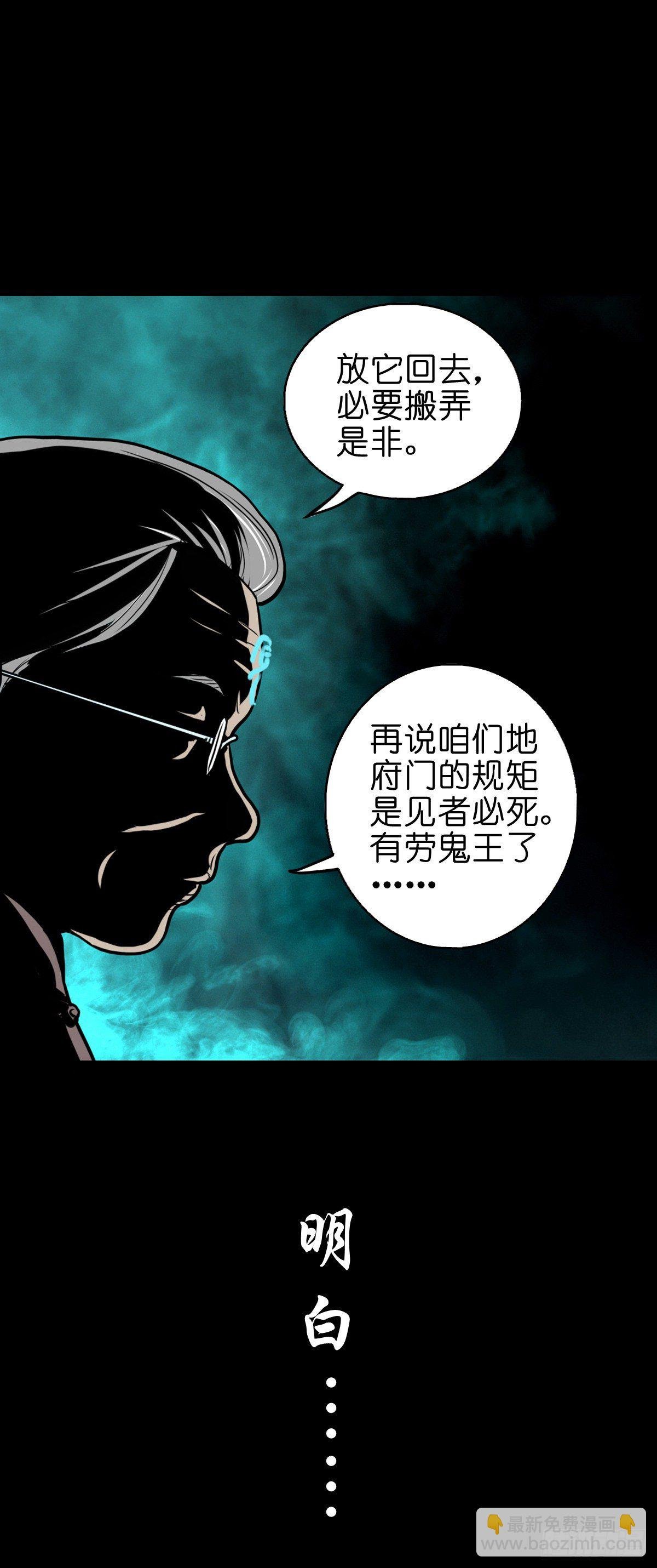 【陆拾叁】冥门之后