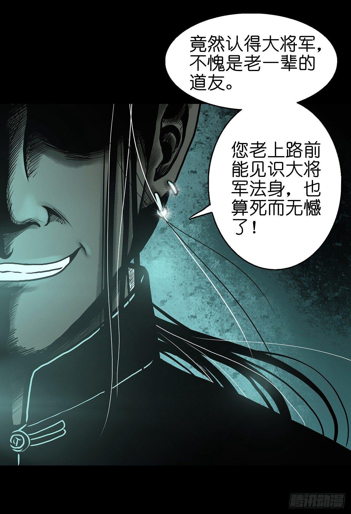 【伍】斗法灭烟