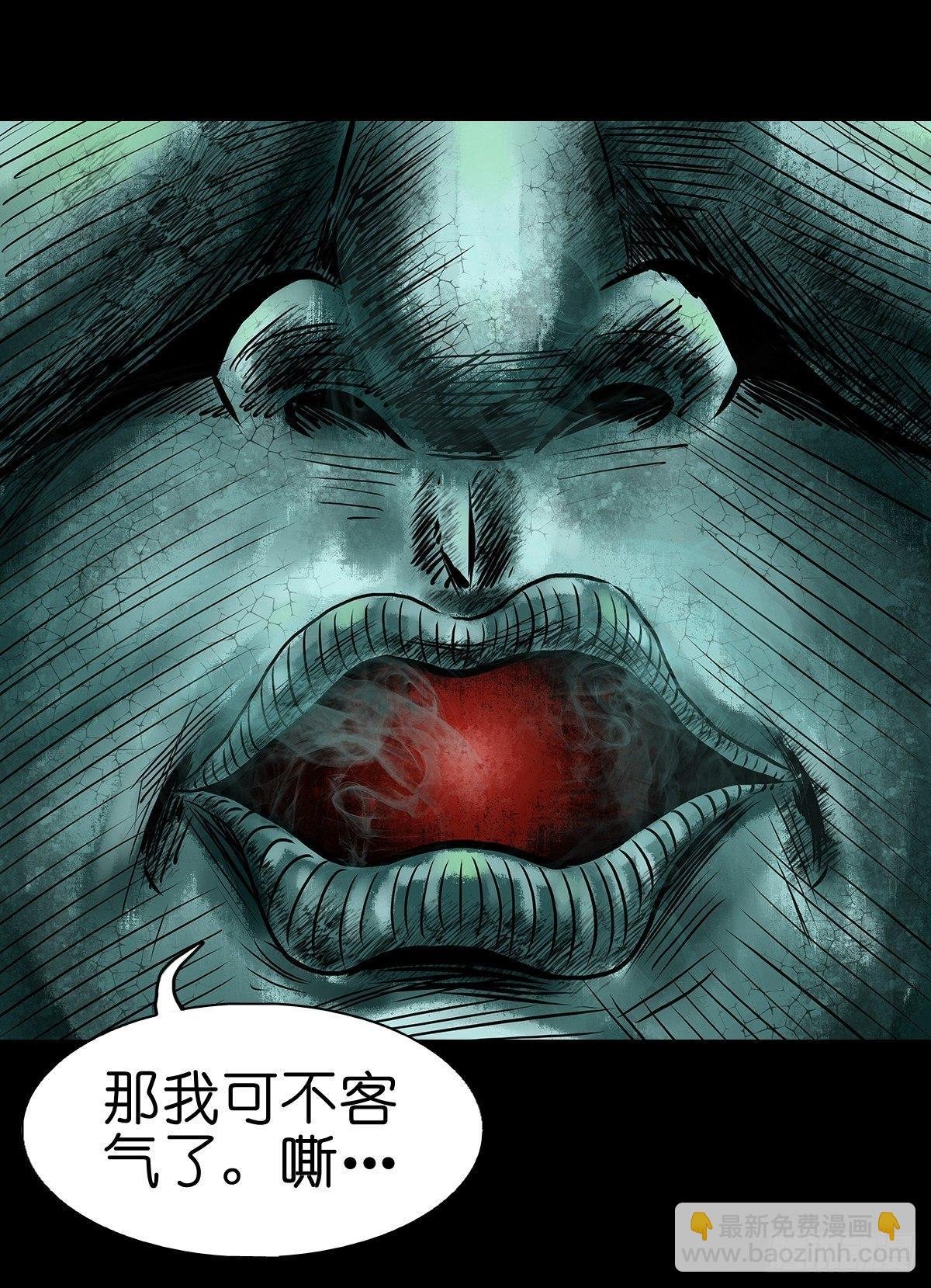 【伍】斗法灭烟