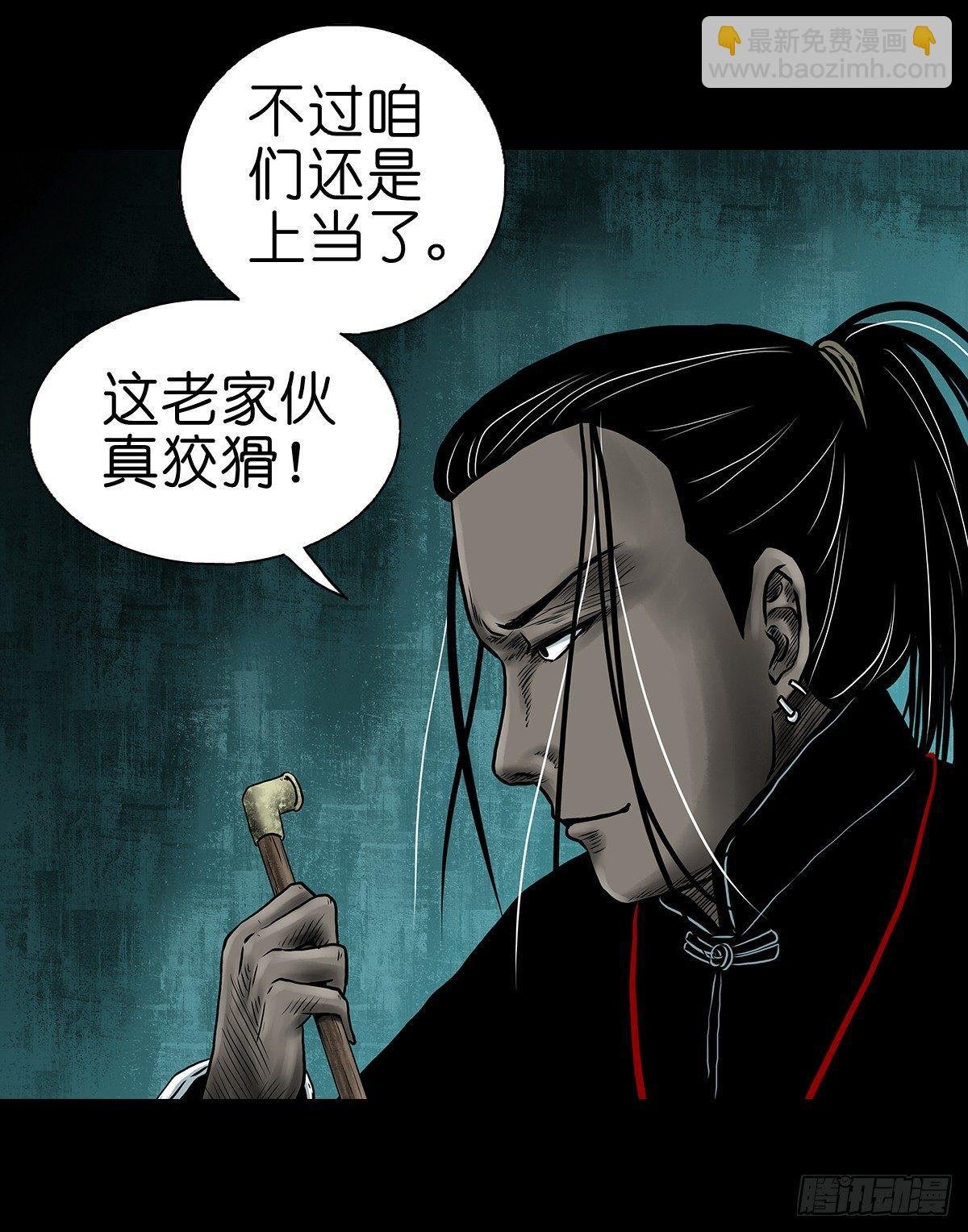 【伍】斗法灭烟
