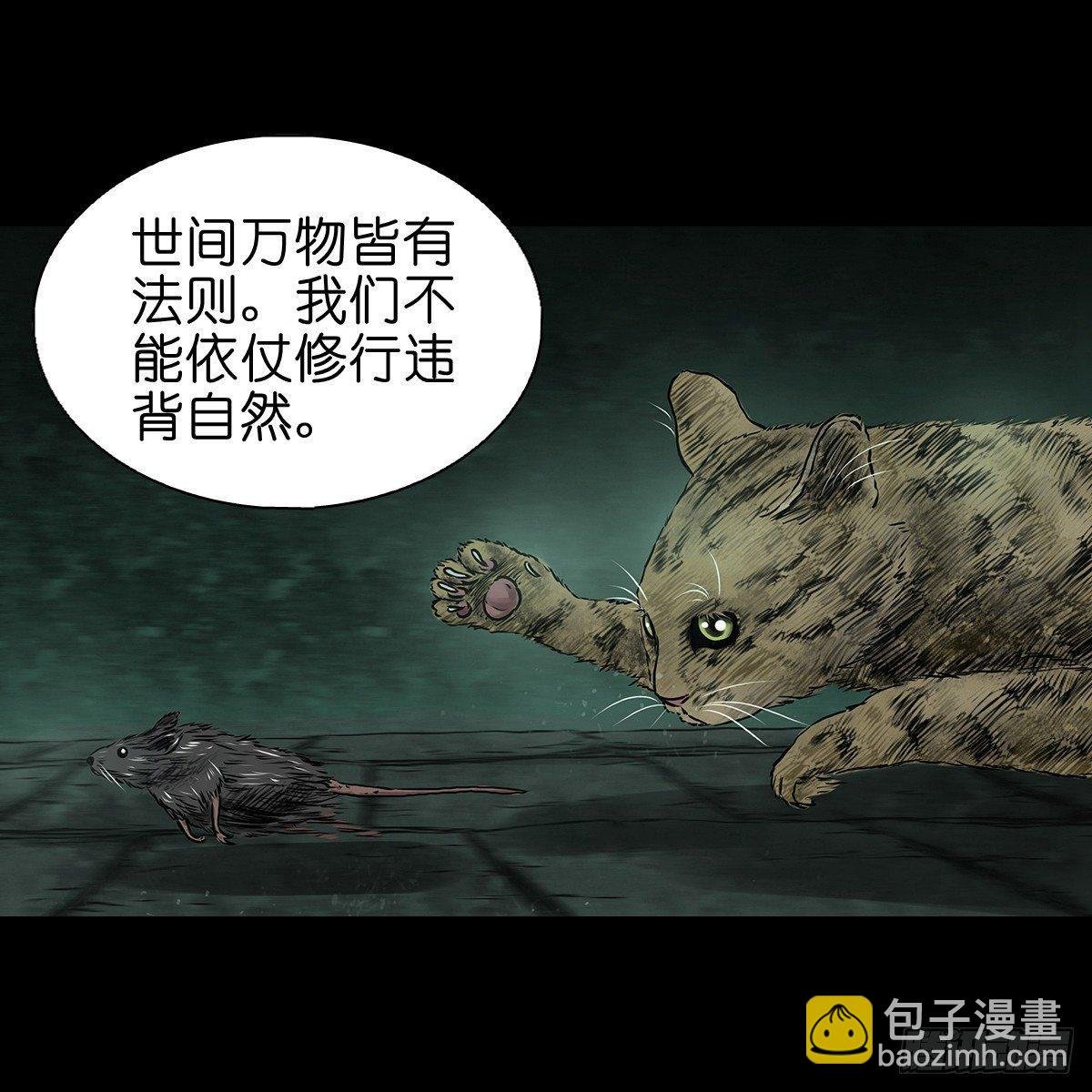 【伍】斗法灭烟