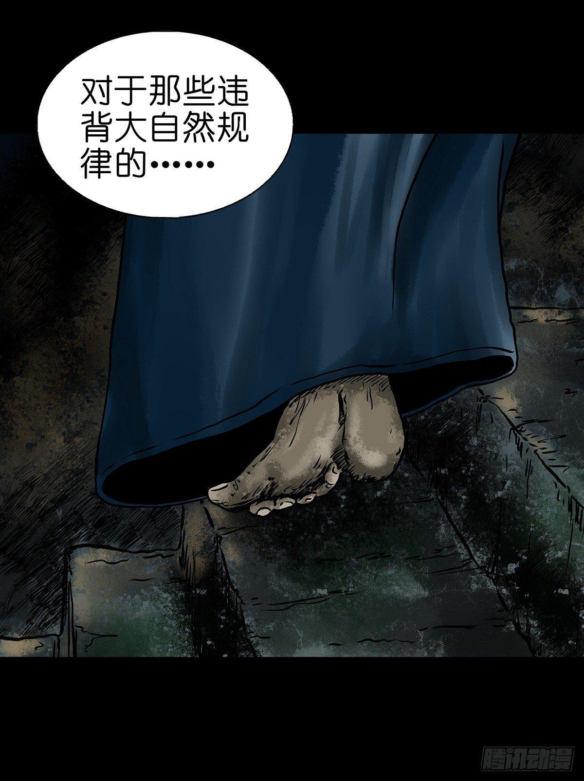 【伍】斗法灭烟
