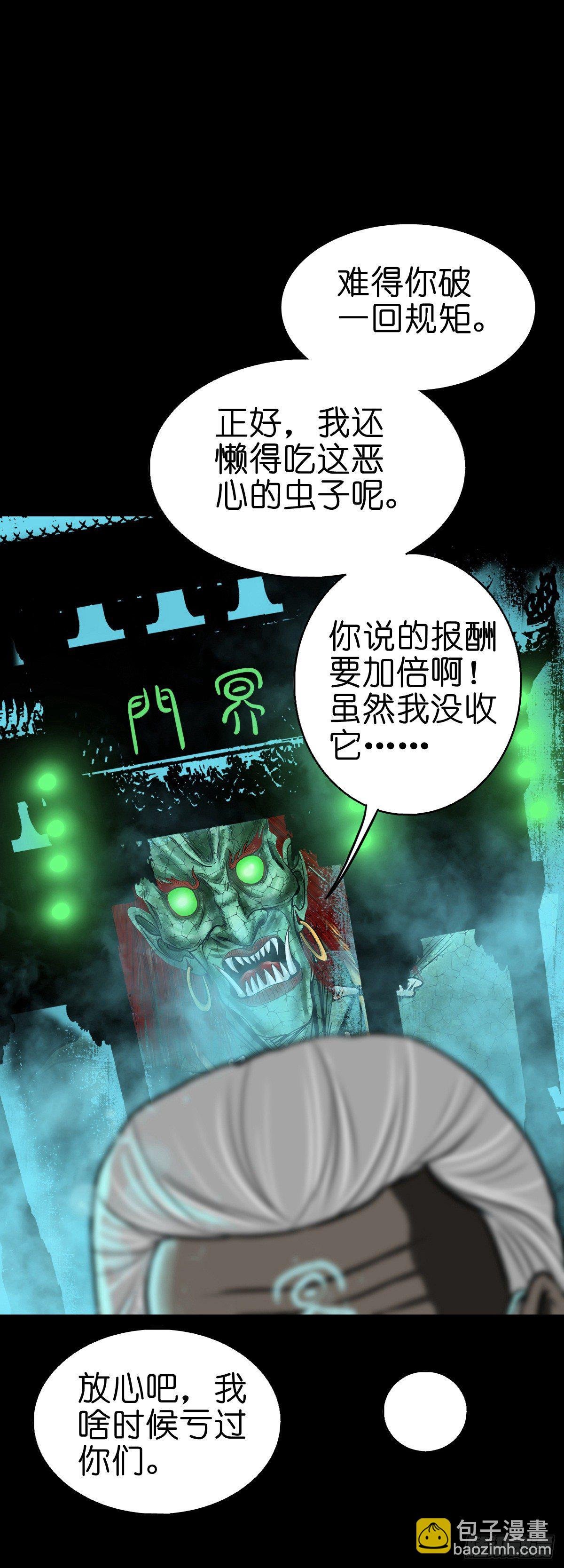 【陆拾肆】江湖异乡