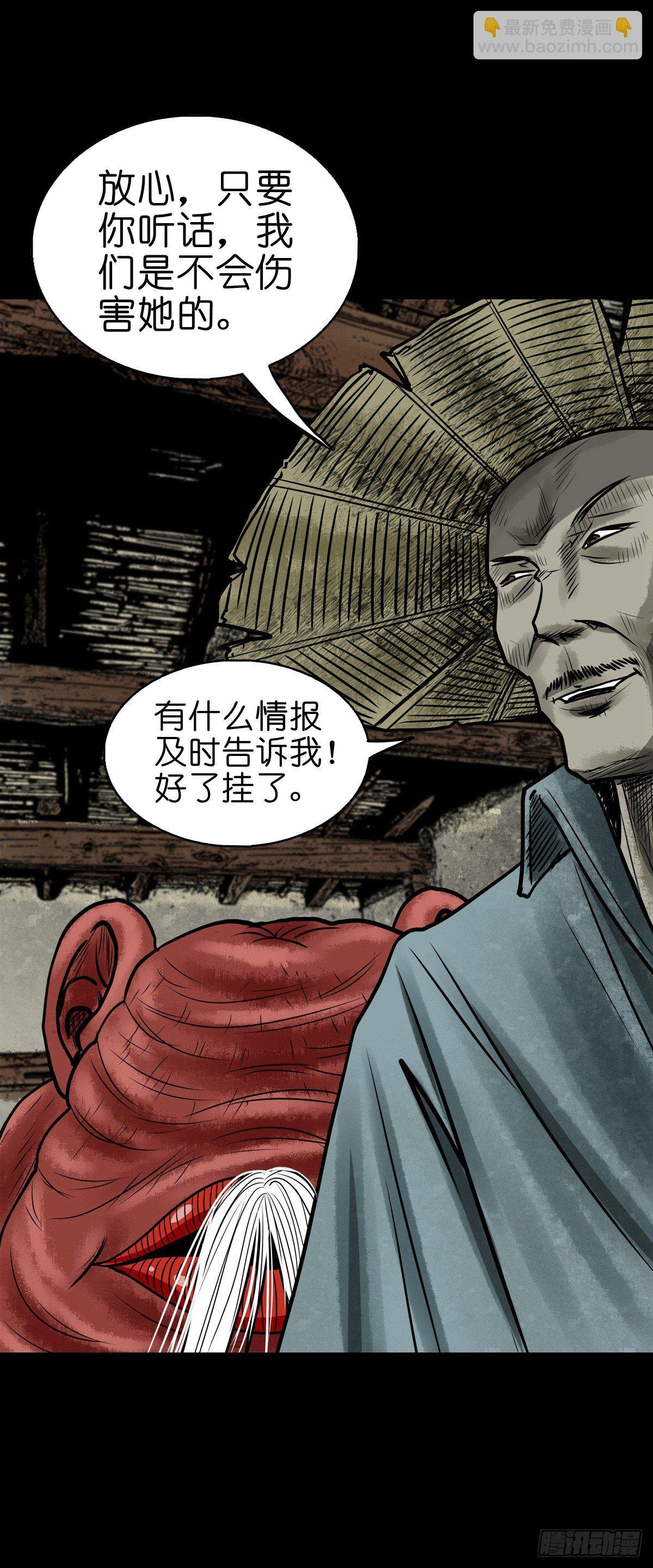 【陆拾陆】大奸之丐