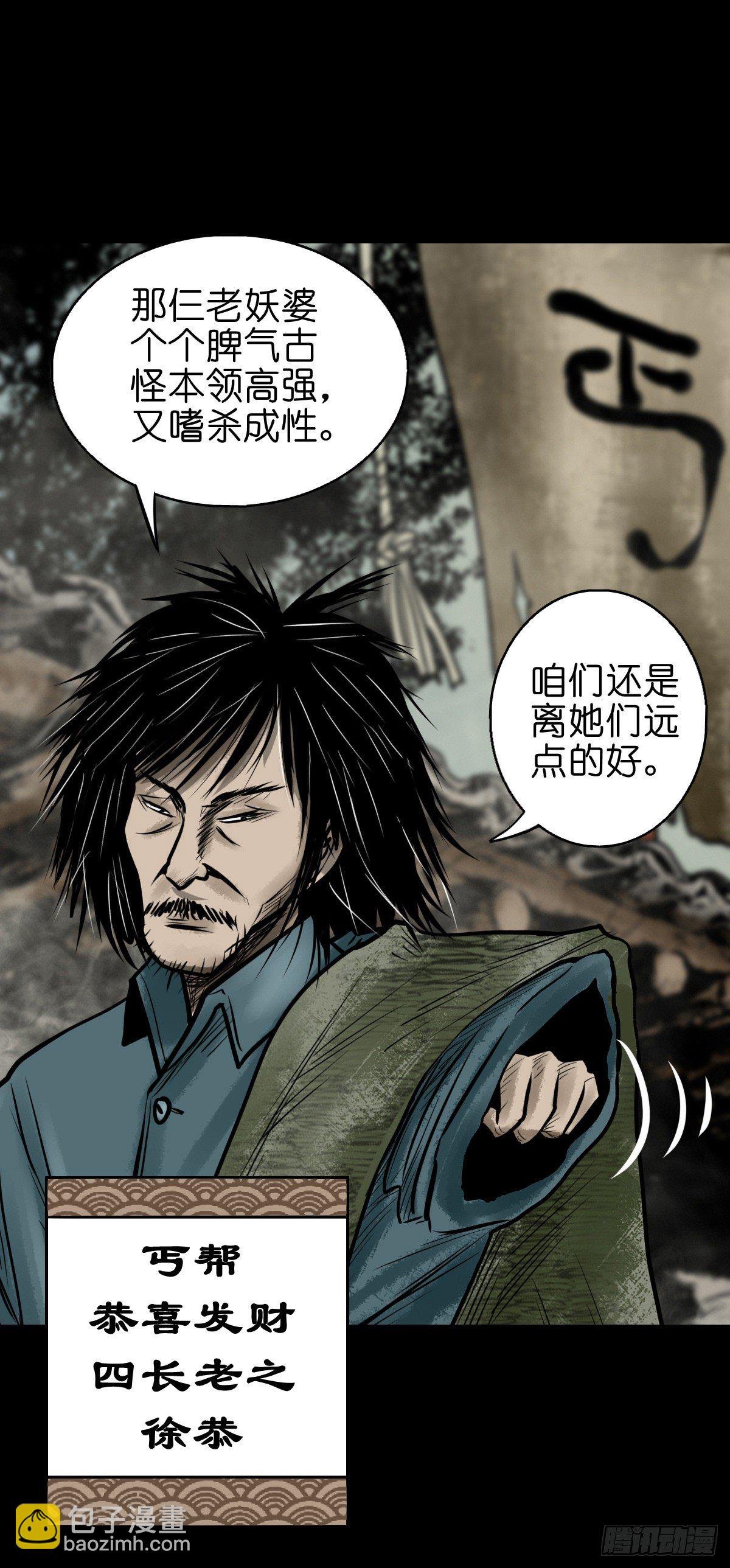 【陆拾陆】大奸之丐