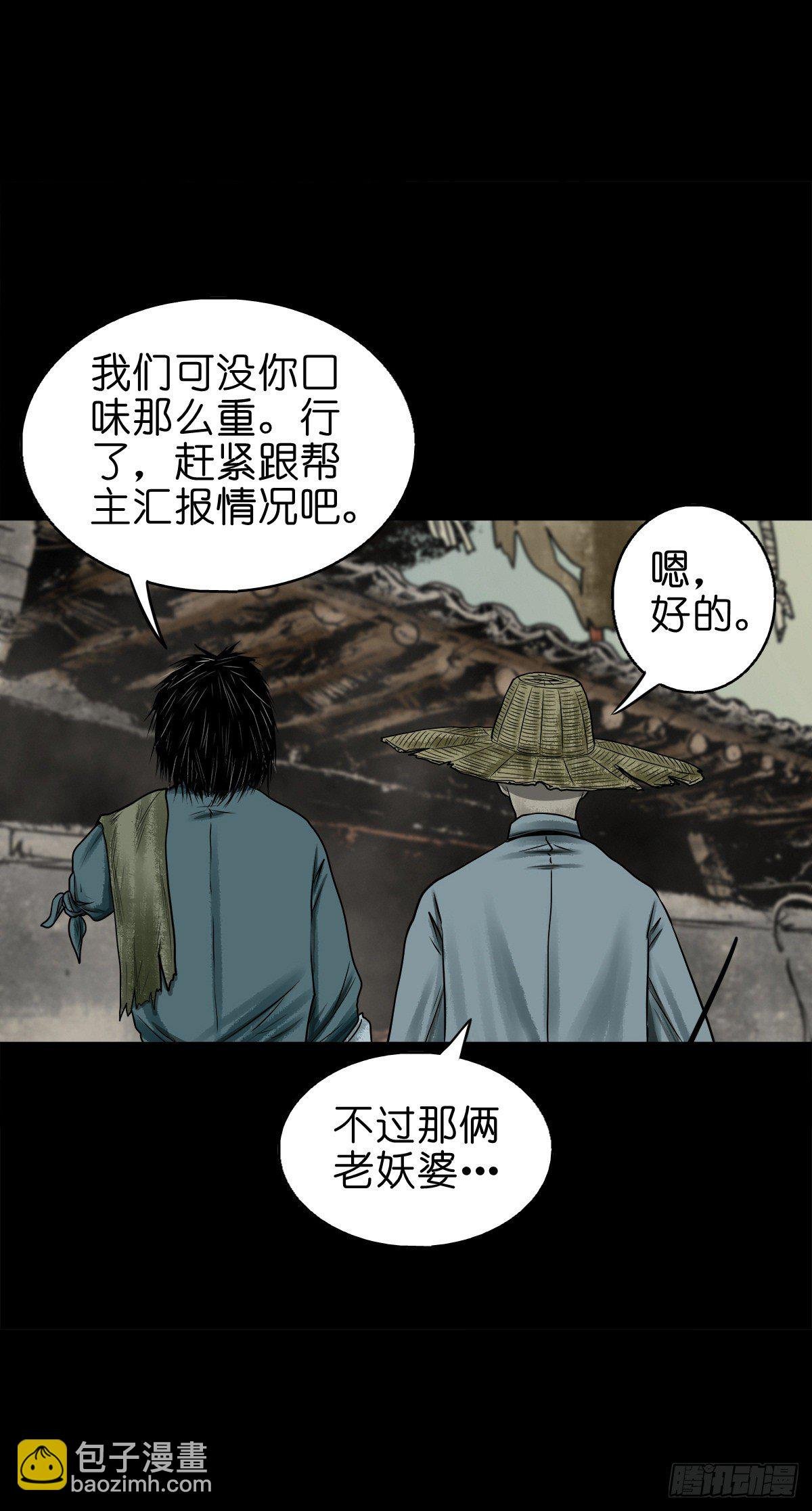 【陆拾陆】大奸之丐