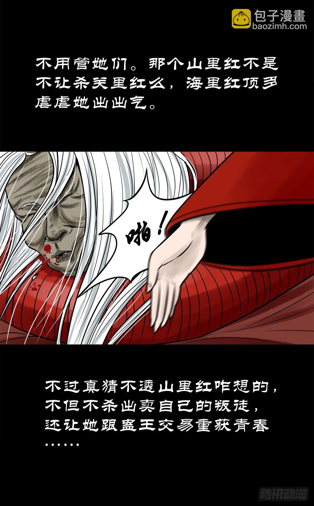 【陆拾陆】大奸之丐