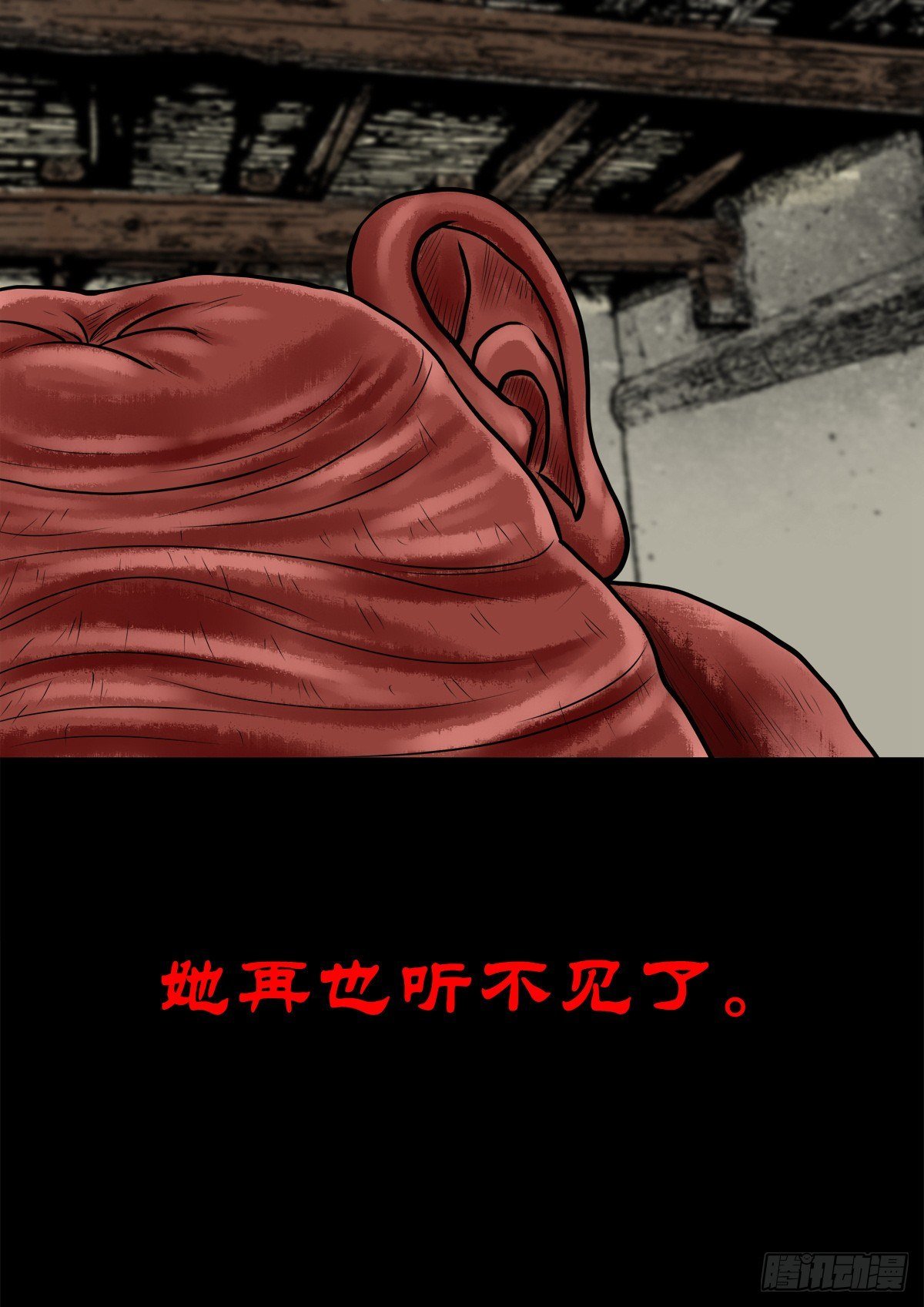 【陆拾陆】大奸之丐