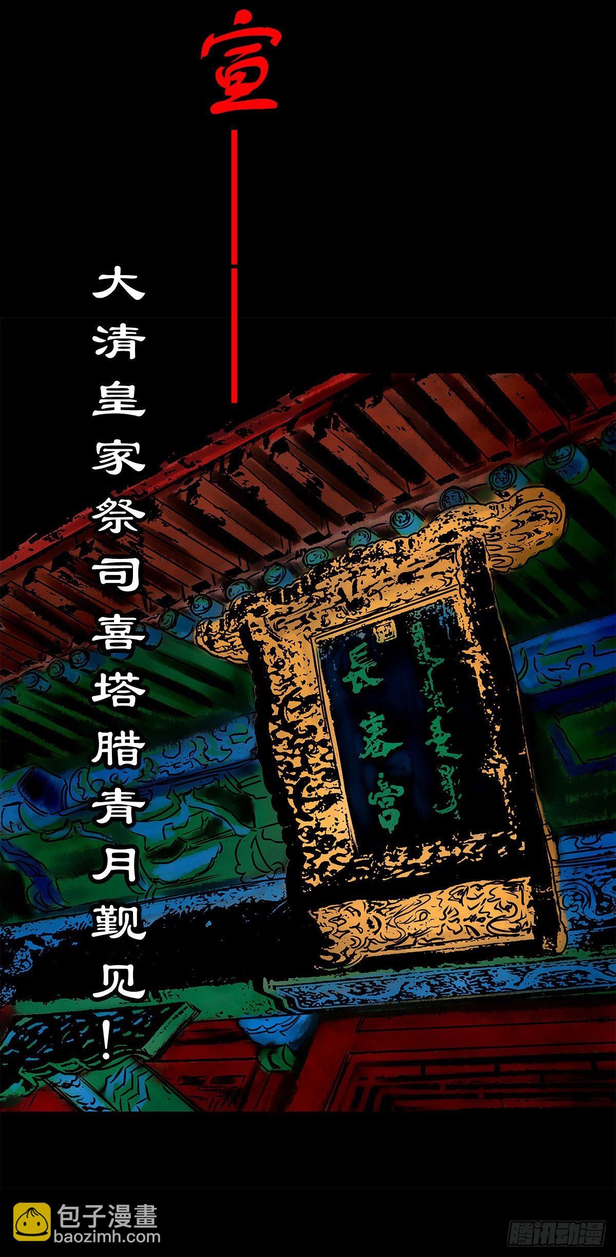 【陆拾柒】清宫往事