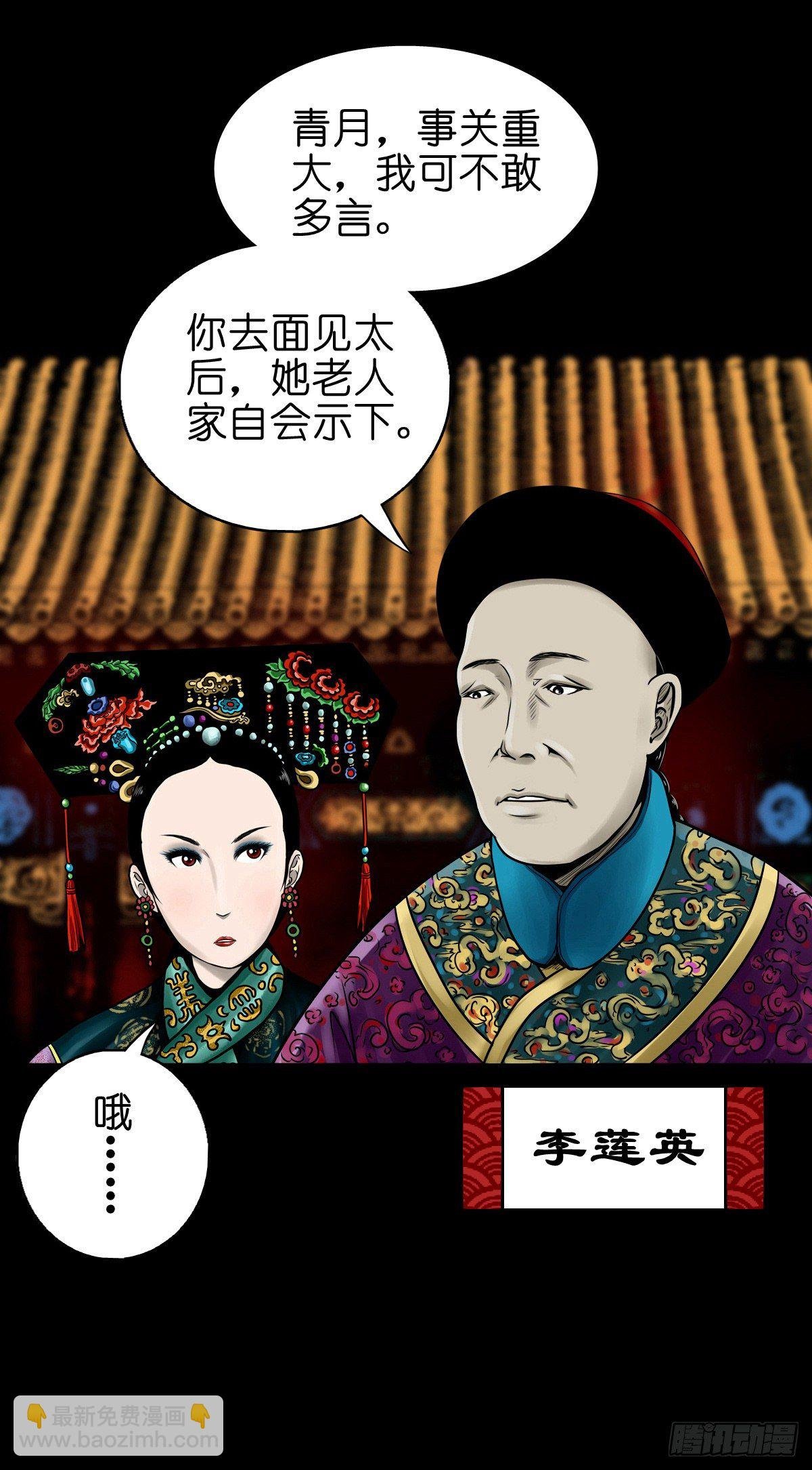 【陆拾柒】清宫往事