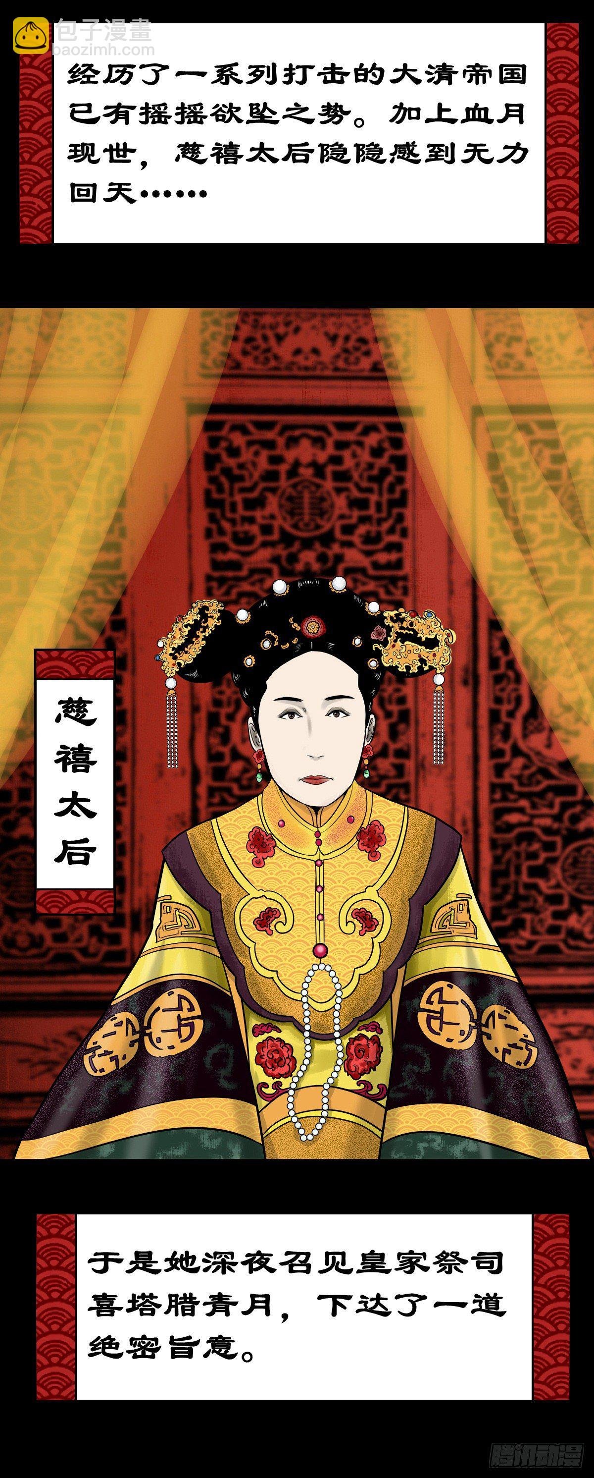 【陆拾柒】清宫往事