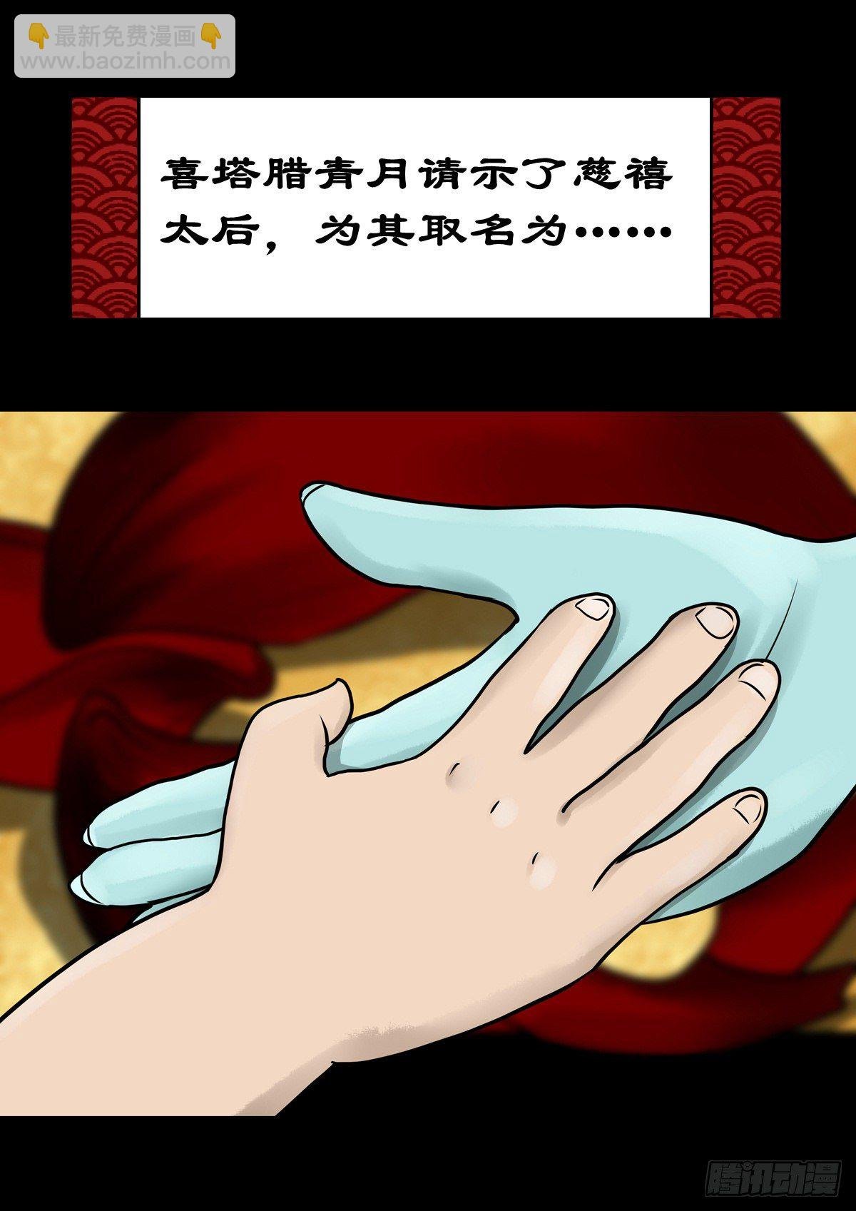 【陆拾柒】清宫往事