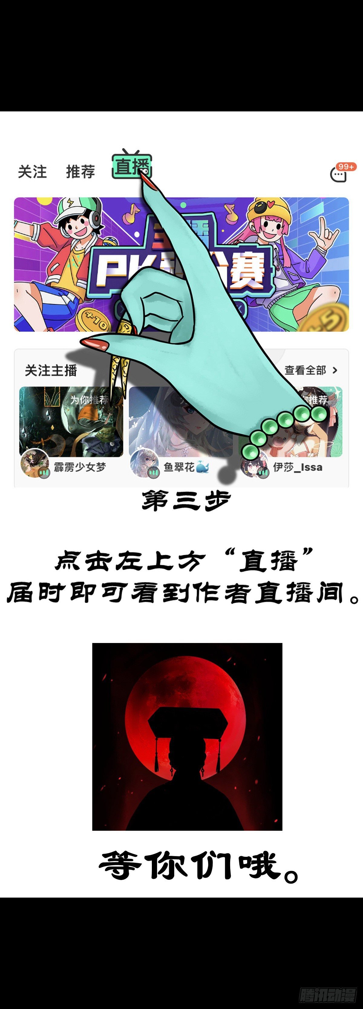 【直播通知】