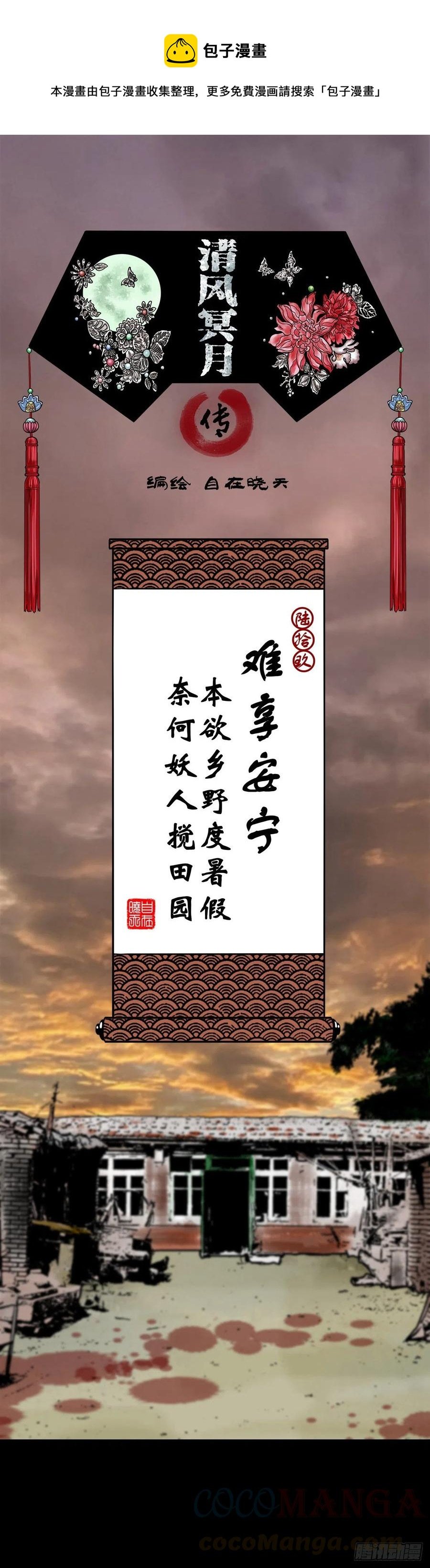 【陆拾玖】难享安宁