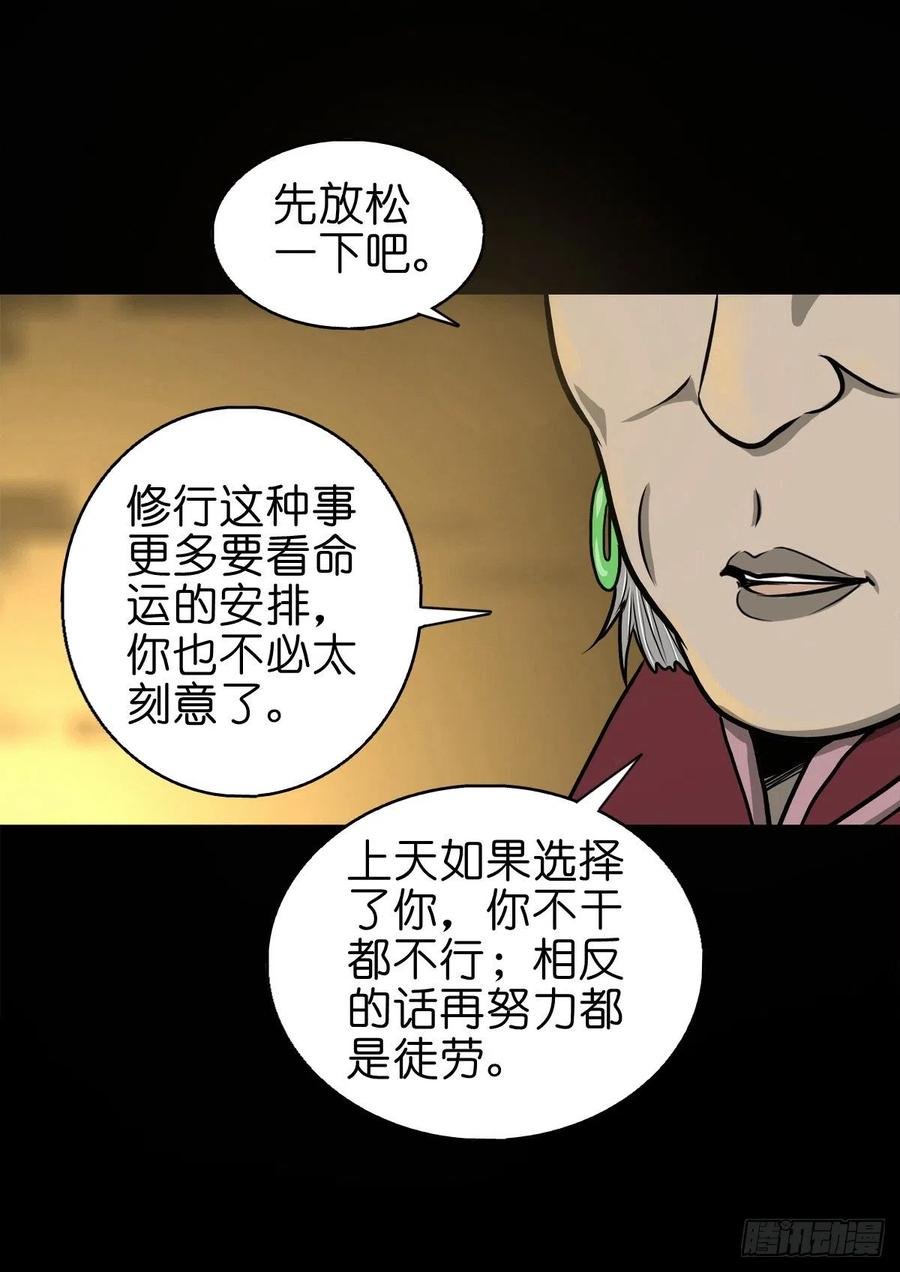 【陆拾玖】难享安宁
