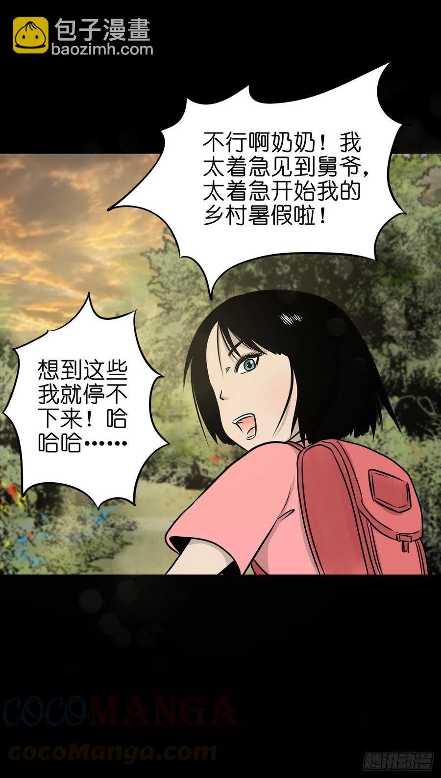【陆拾玖】难享安宁