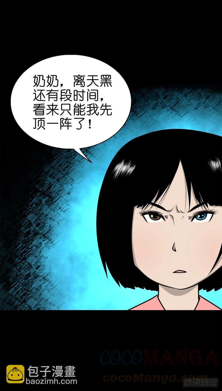 【陆拾玖】难享安宁