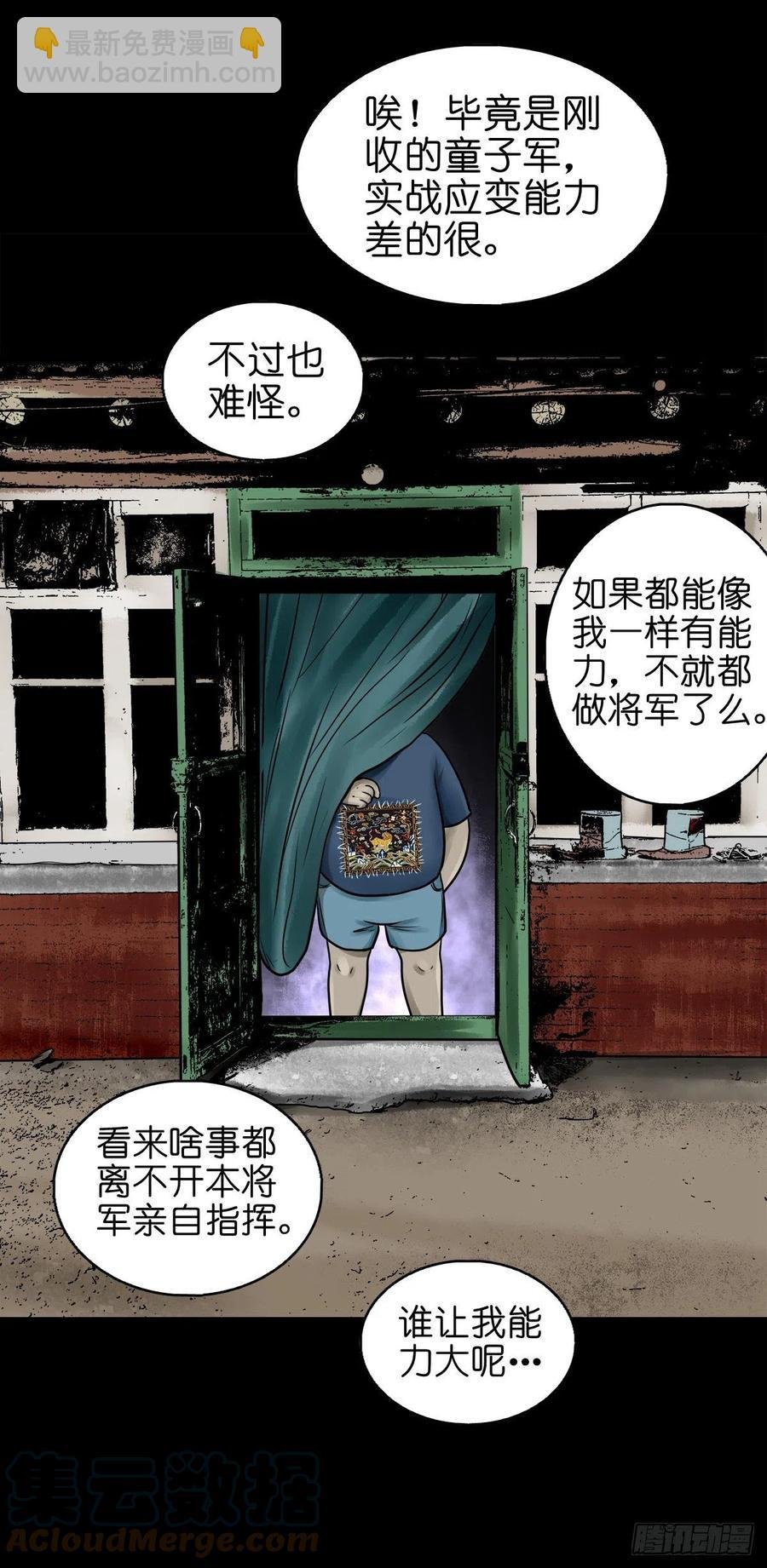 【柒拾】宿敌相遇