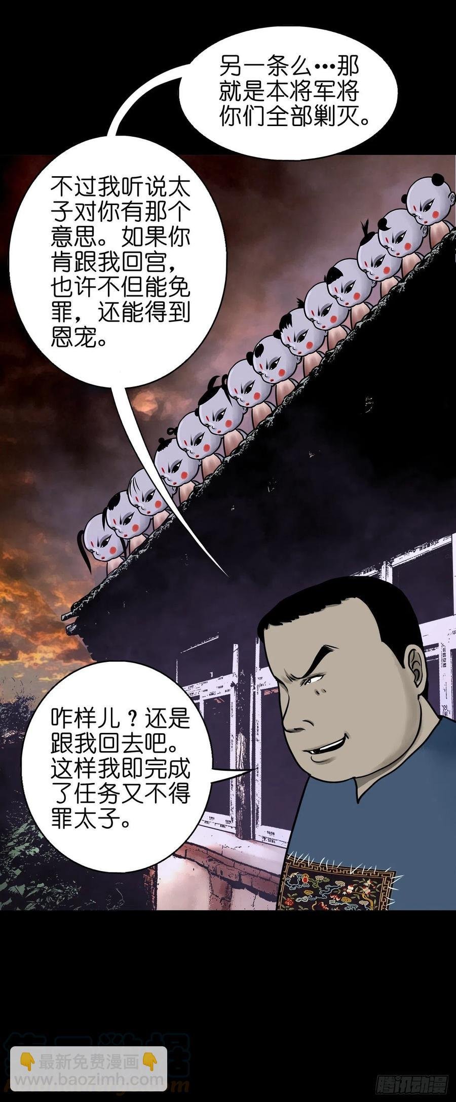 【柒拾】宿敌相遇