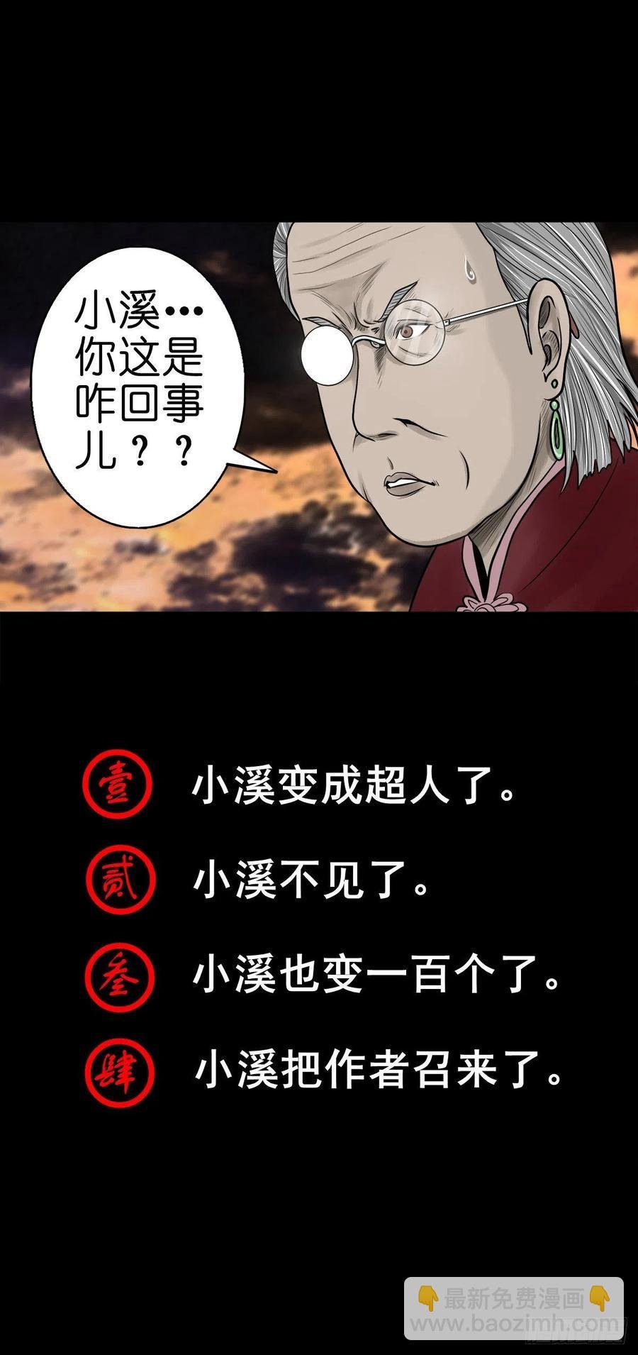 【柒拾】宿敌相遇