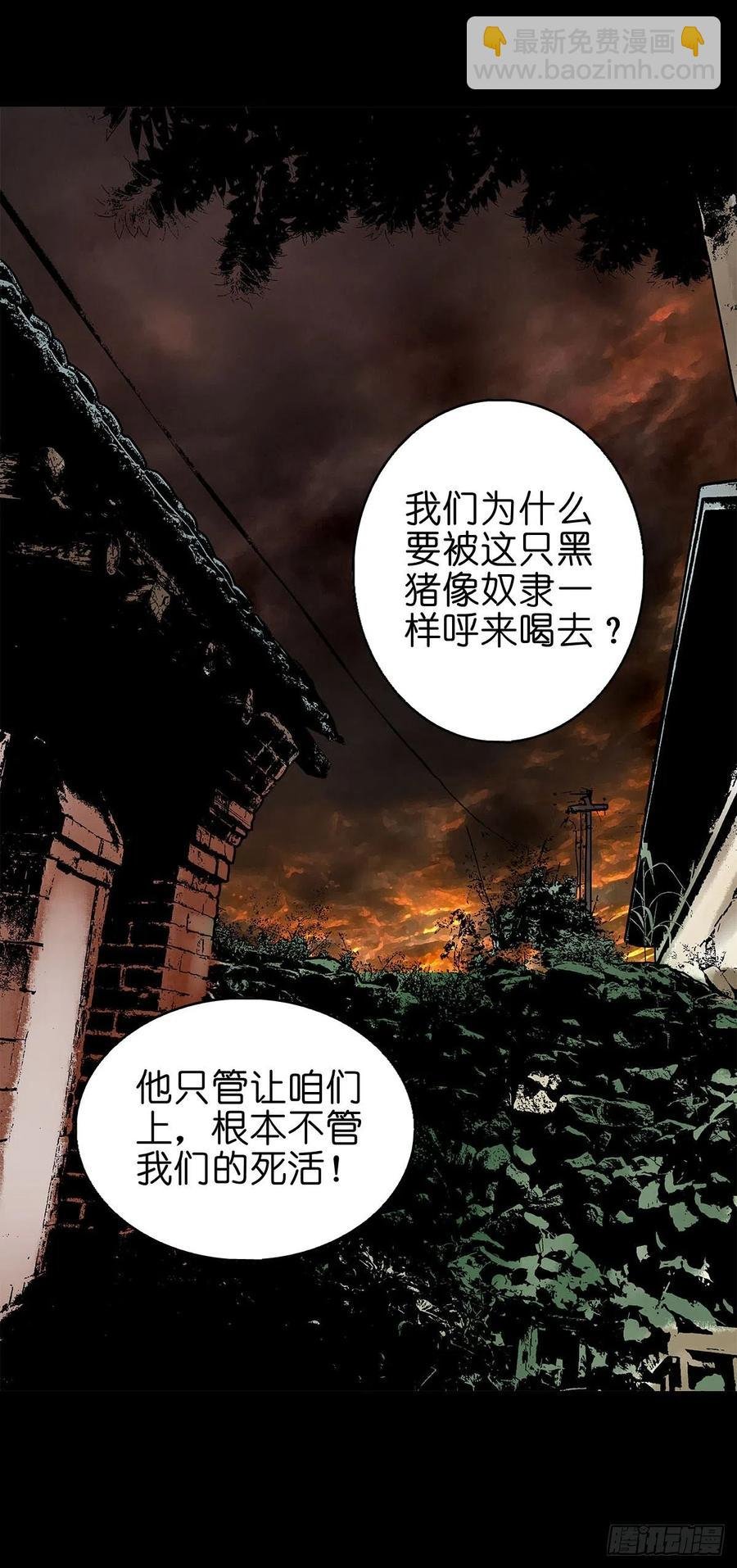 【柒拾壹】日落西山