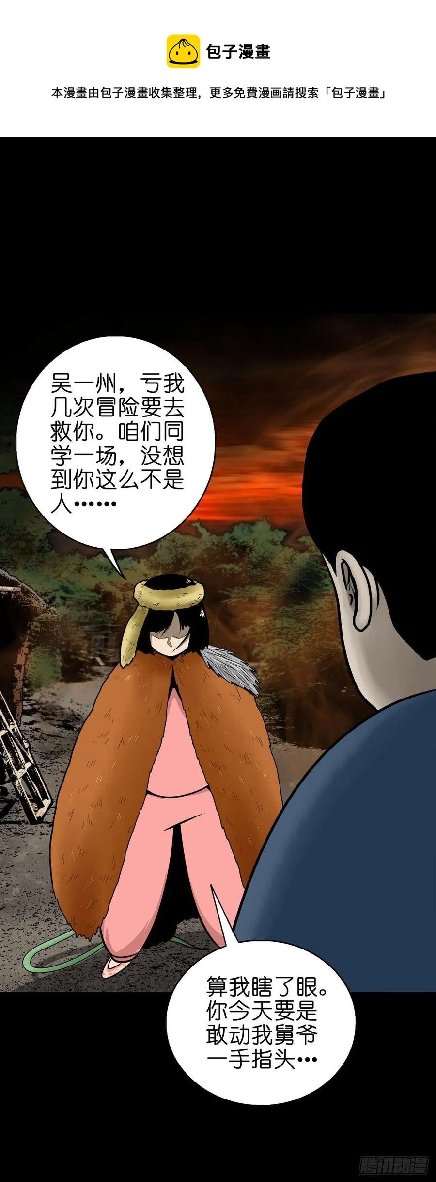 【柒拾壹】日落西山