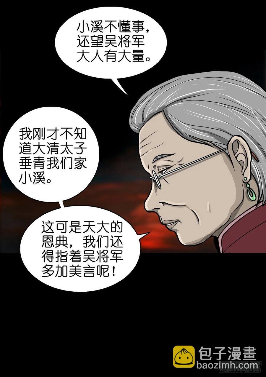 【柒拾壹】日落西山