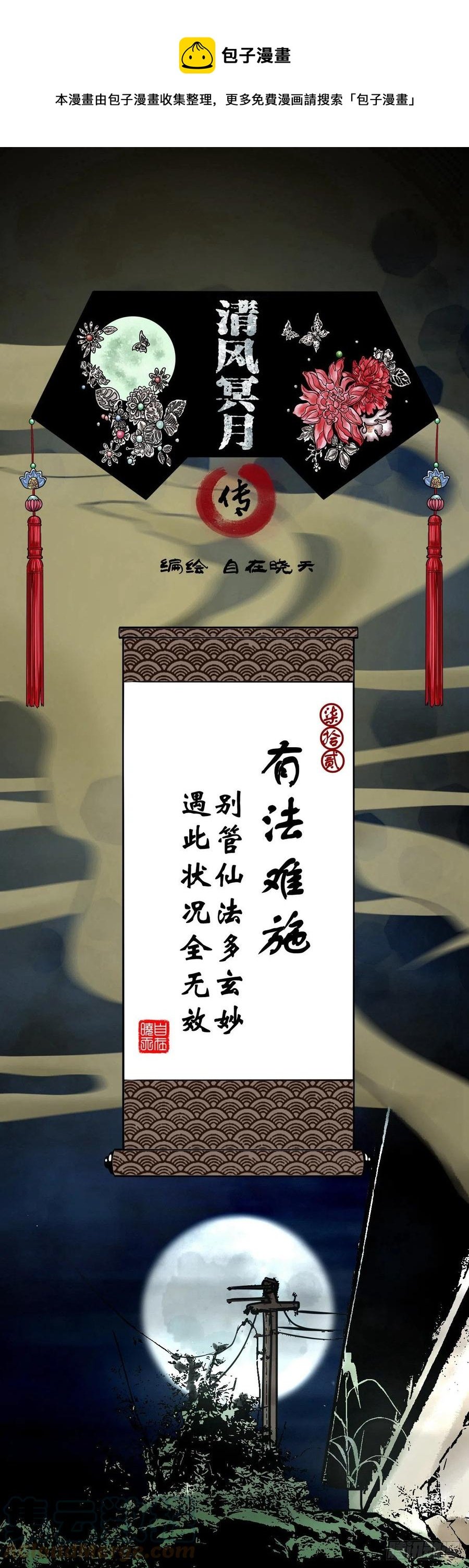 【柒拾贰】有法难施