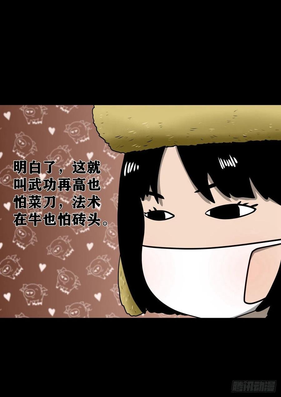 【柒拾贰】有法难施