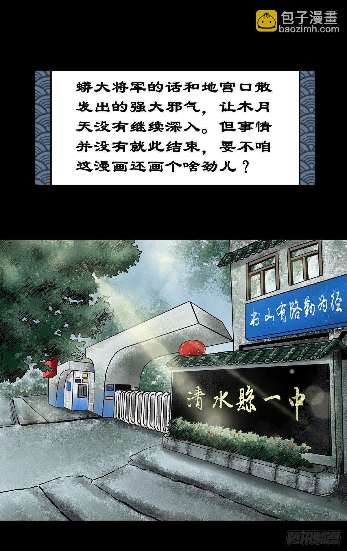 【陆】清妖现世
