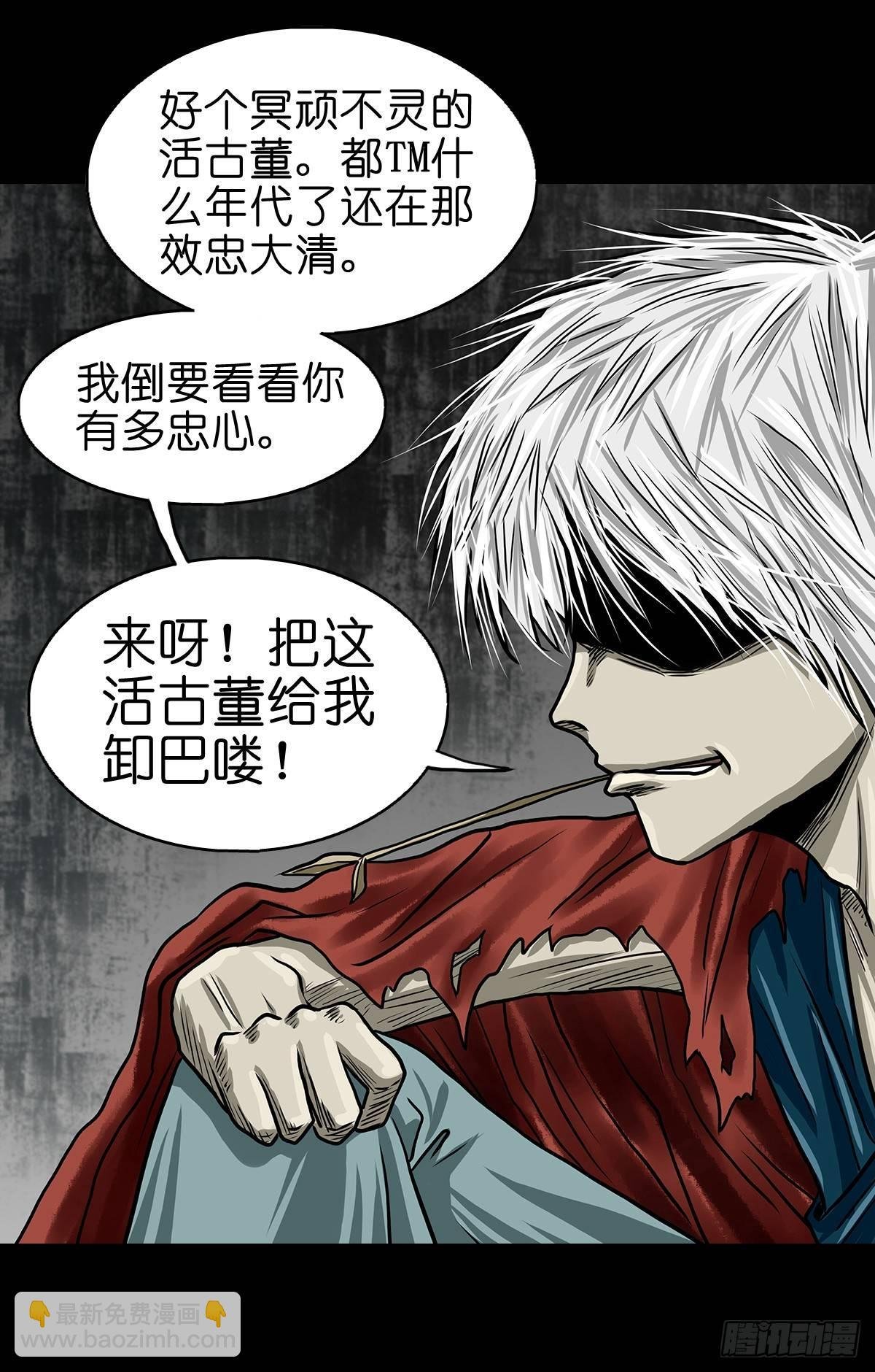 【陆】清妖现世
