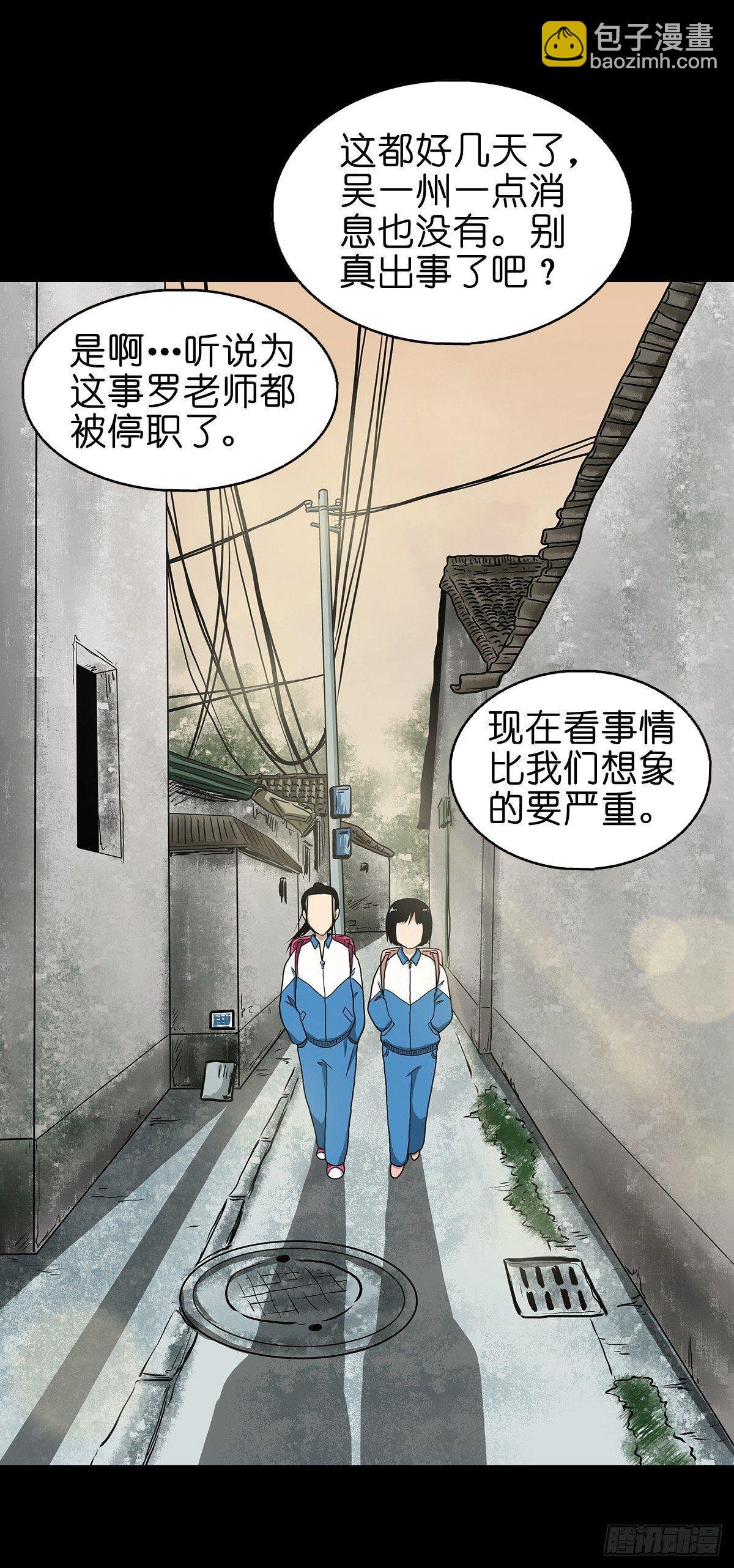 【陆】清妖现世