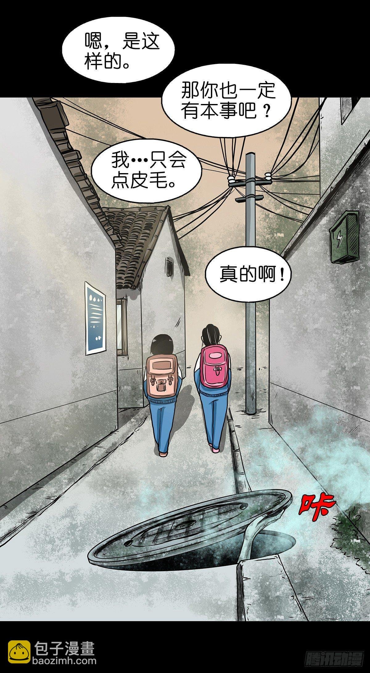 【陆】清妖现世