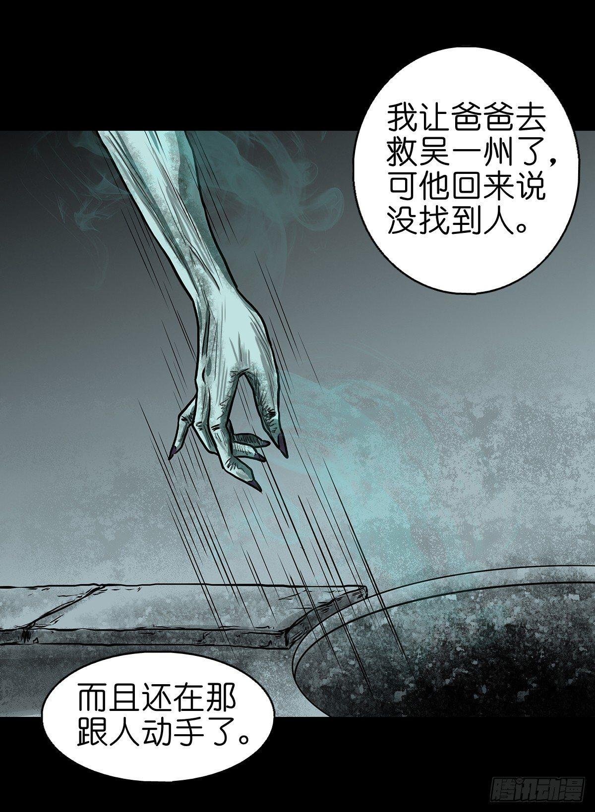 【陆】清妖现世