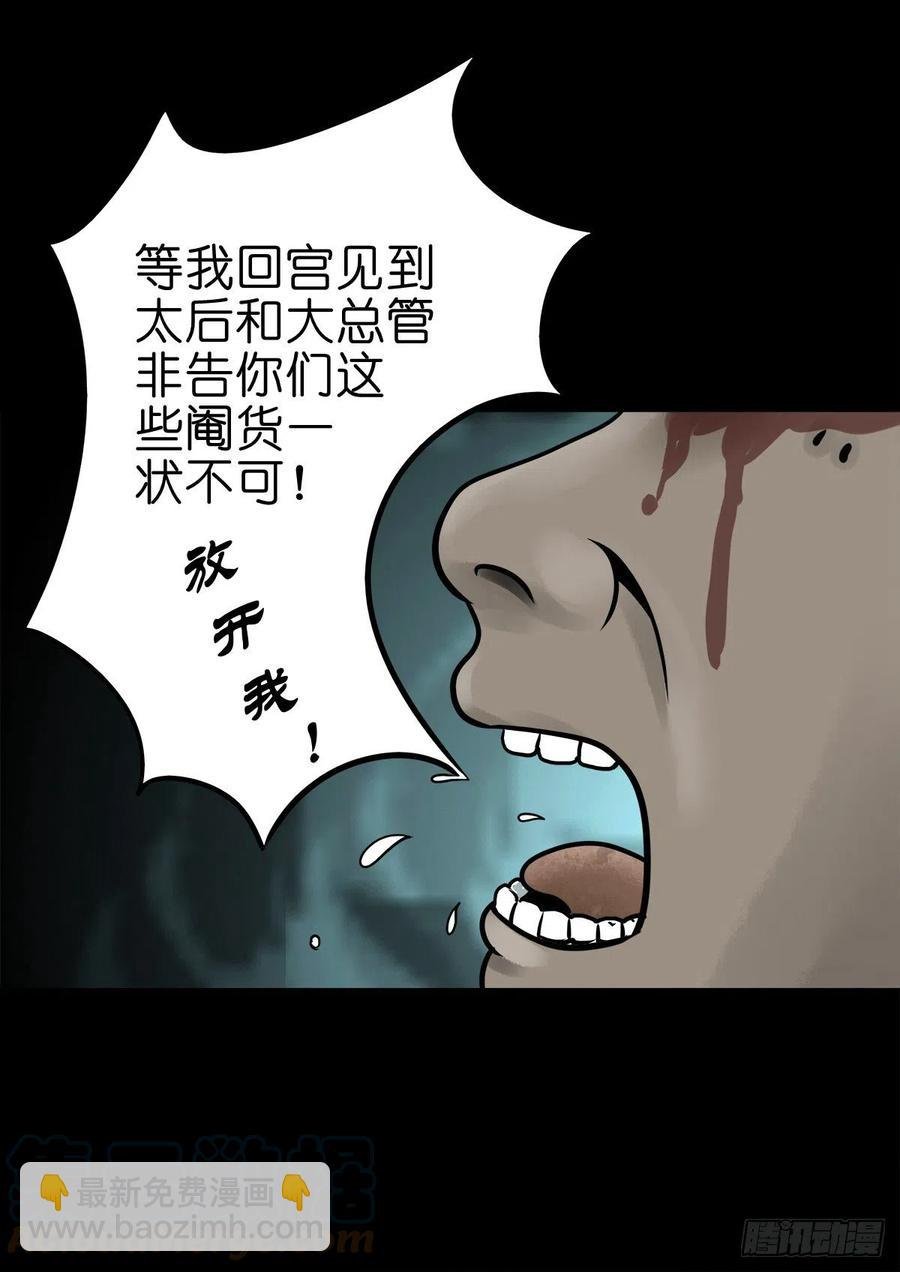【柒拾叁】冥月当空