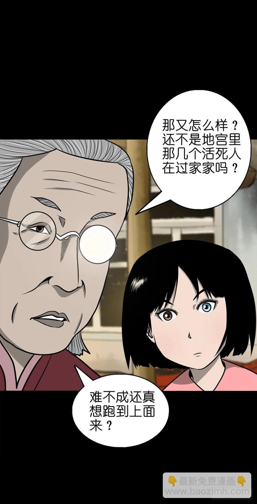 【柒拾叁】冥月当空