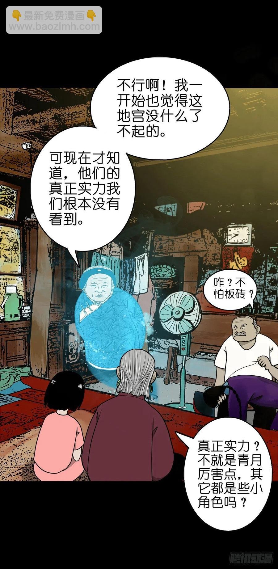 【柒拾叁】冥月当空