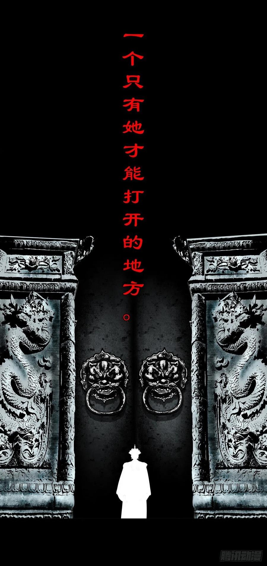 【柒拾叁】冥月当空