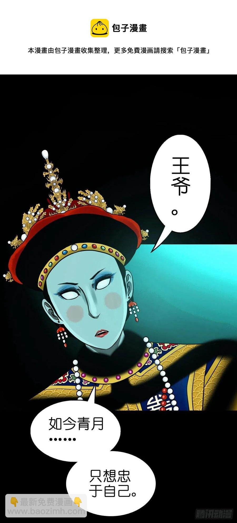 【柒拾肆】皇帝登基