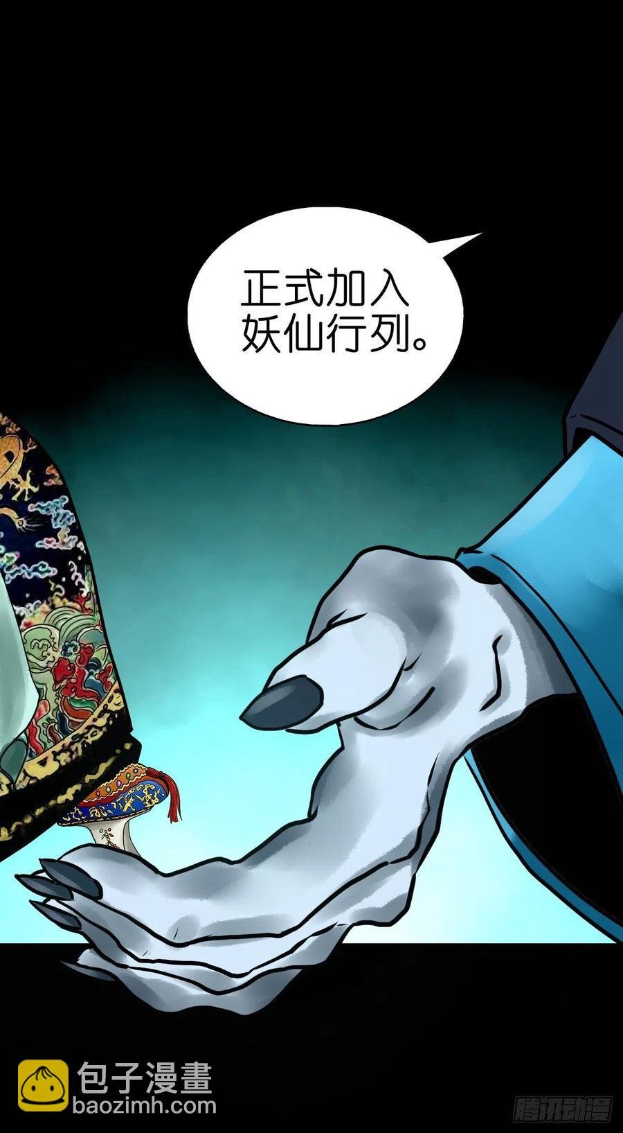 【柒拾肆】皇帝登基